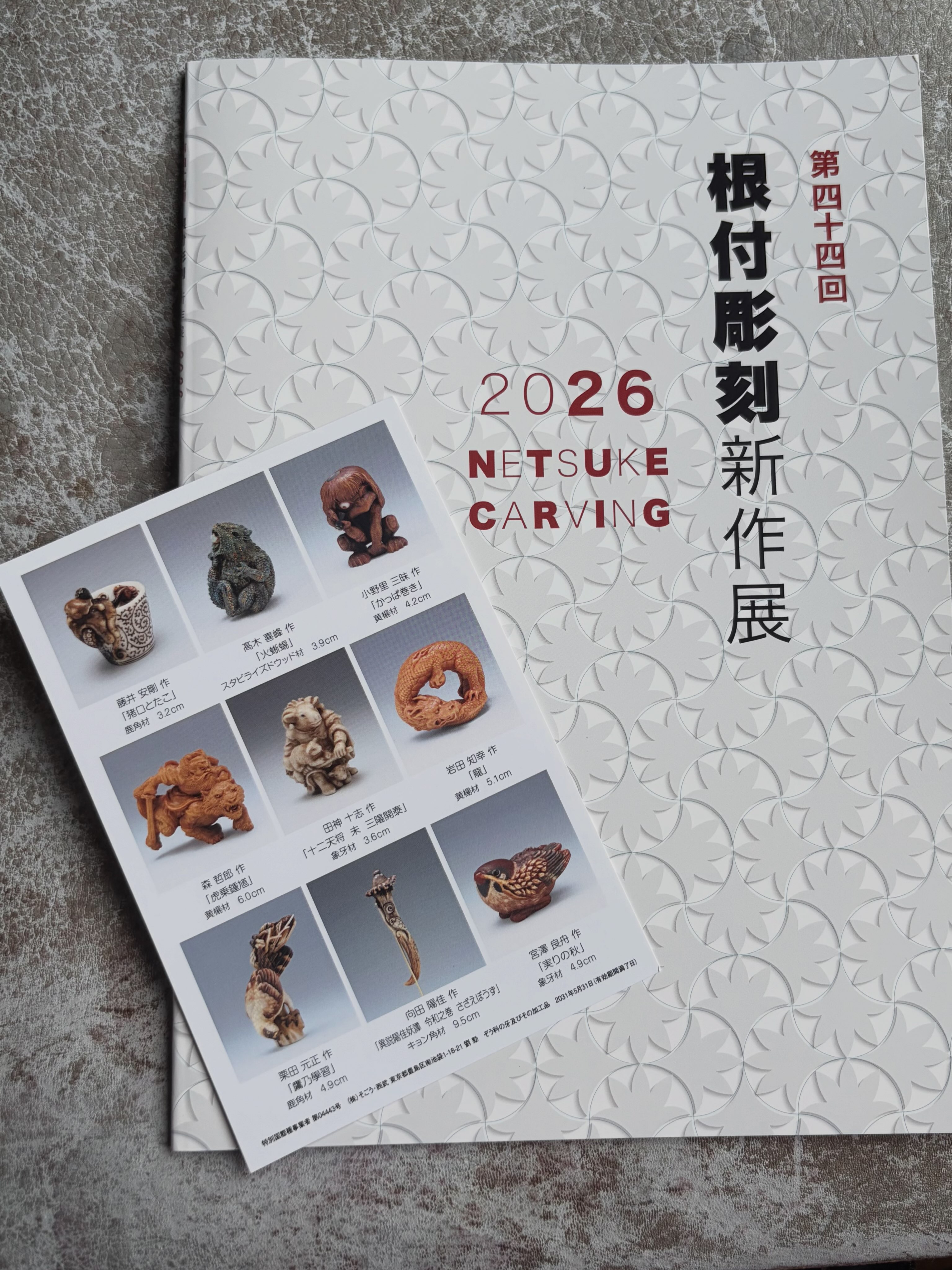 今回ご紹介する制作現場は、当会の会員、矢次杢忠さんです。杢 忠さん