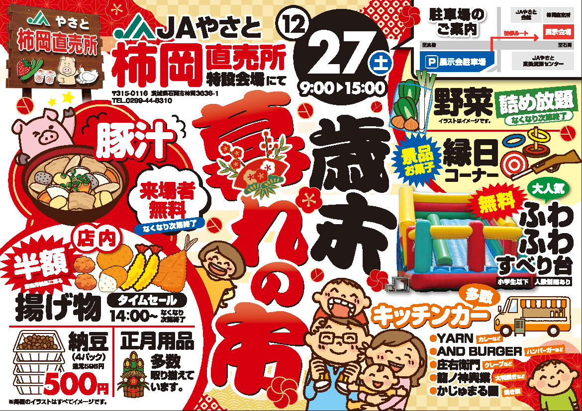 活動歴および当時の関連ビジュアル記録