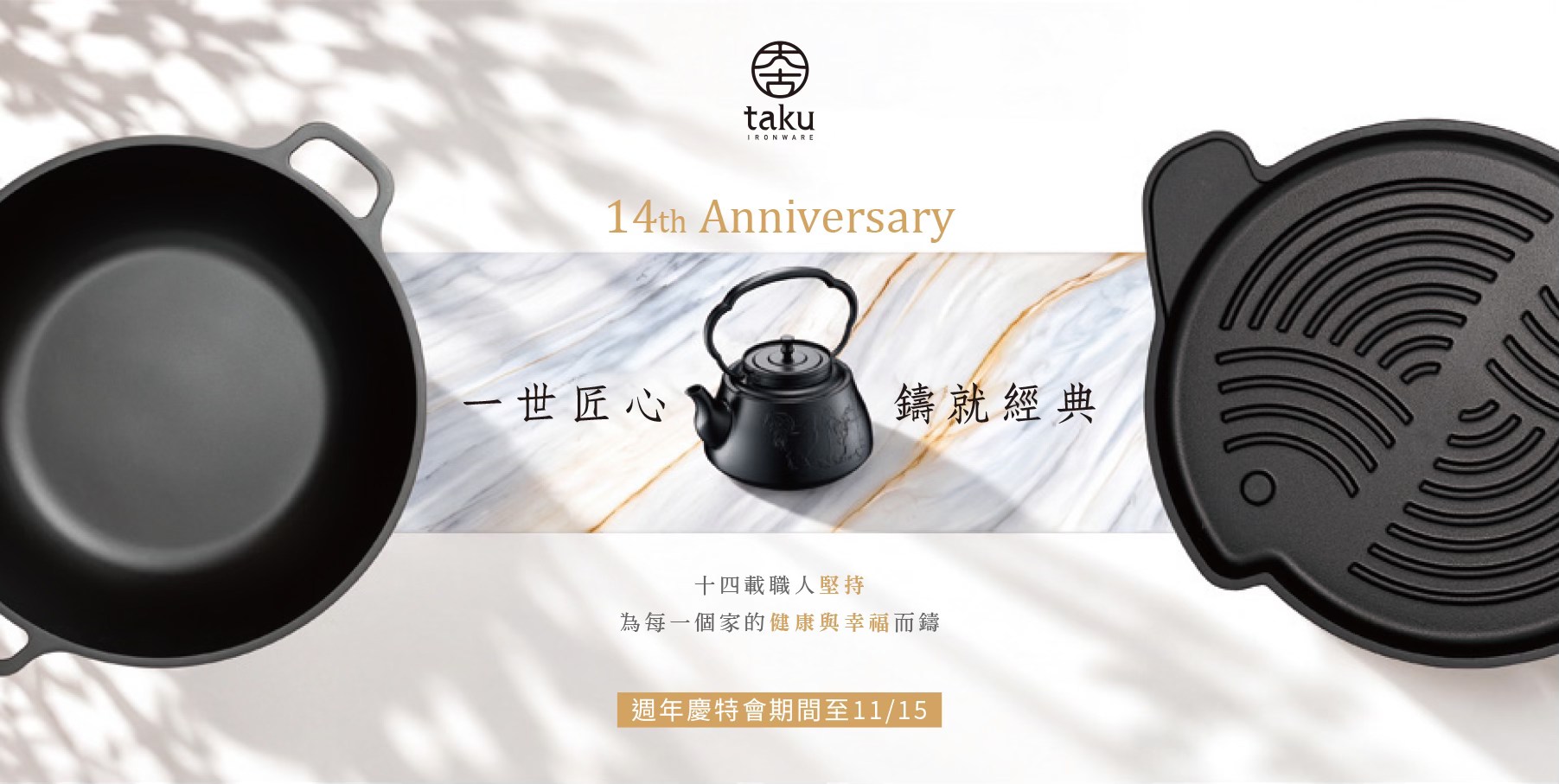 大古鑄鐵TAKU Ironware (@takuironware) • Facebook