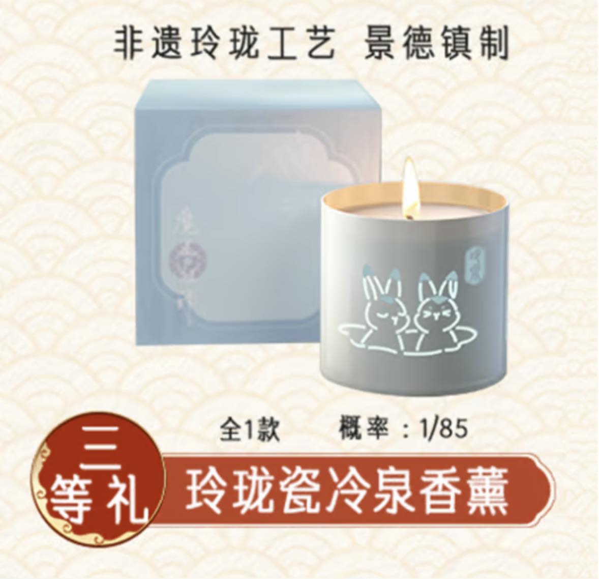 抽籤【心願賞-魔道祖師重逢禮上卷】 🉐1 抽320元這次獎品好豐富rrr一次
