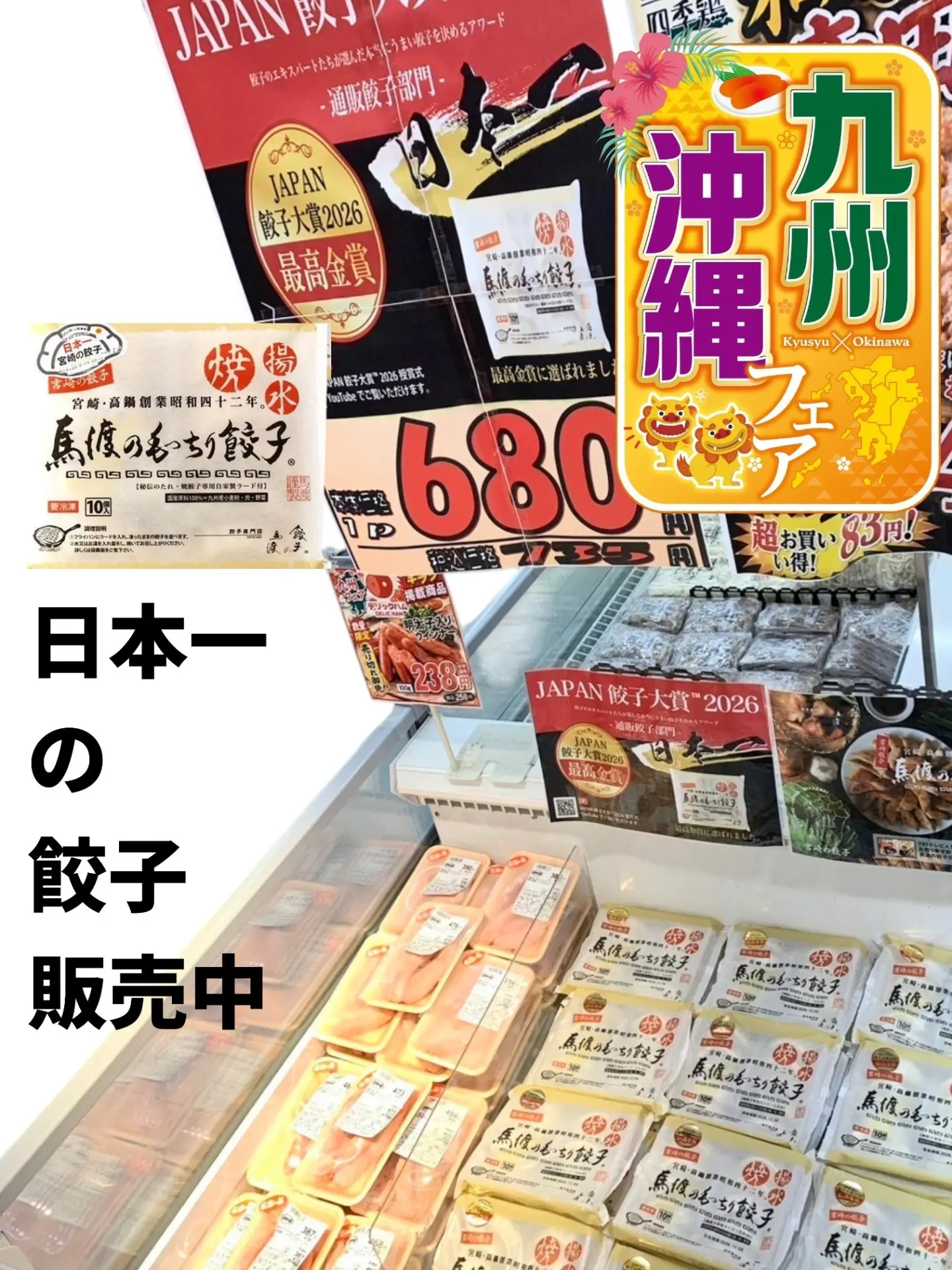 週末 びっくり 市