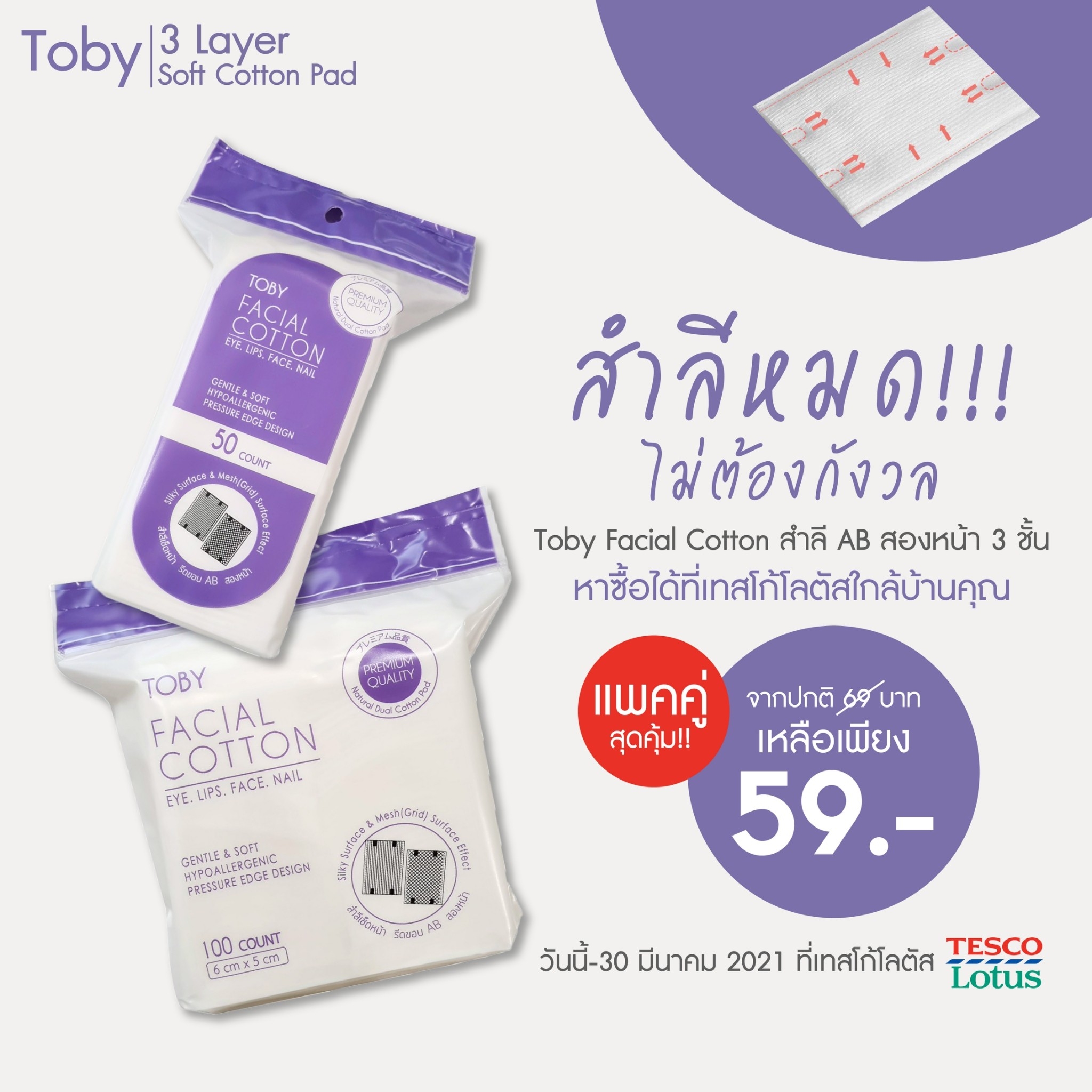 Toby TH - 👍กุมภาปีนี้ Toby Care มีข่าวดีมาบอก🌟 เริ่มต้นเดือนกุมภาพันธ์ ...