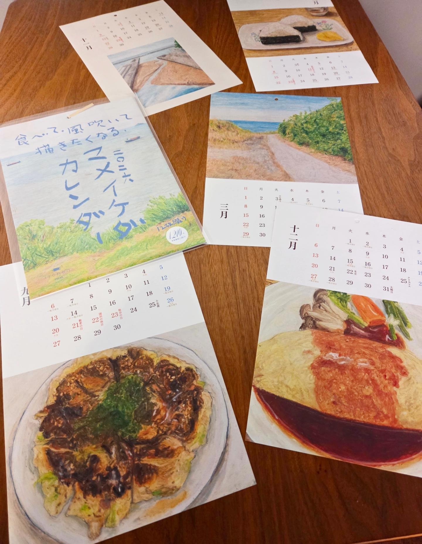 マメイケダカレンダー