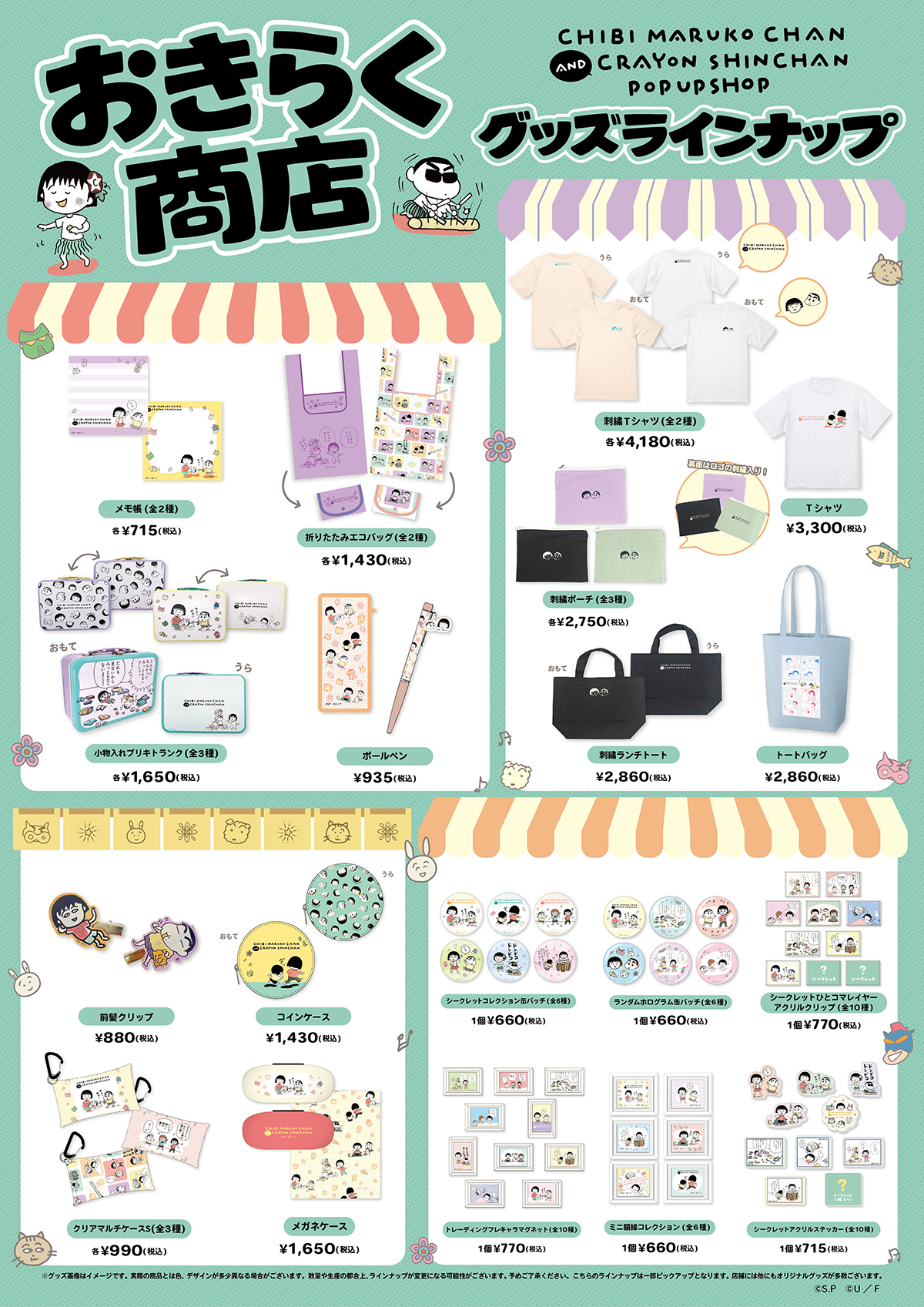 新商品】ちびまる子ちゃんの塗り絵セレクション・レターセットが登場