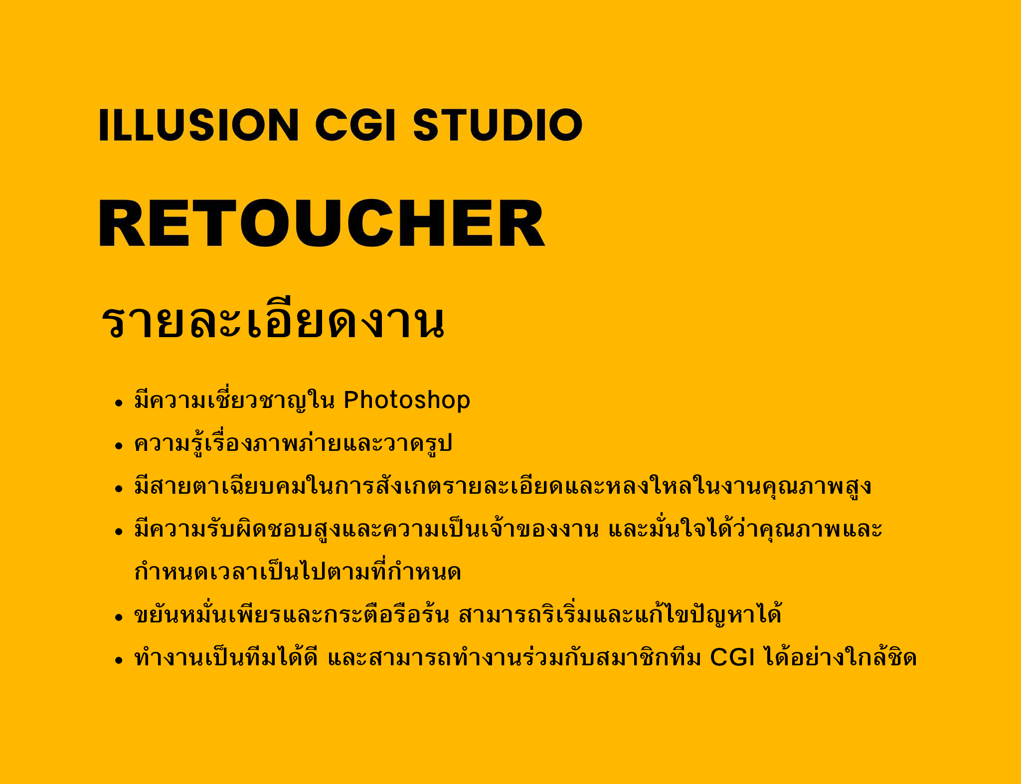 Illusion CGI Studio added a new photo. - Illusion CGI Studio