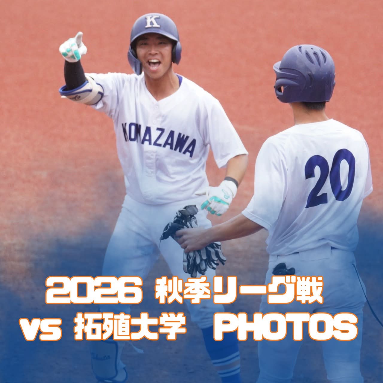 駒澤大学硬式野球部 (@komazawabaseball) • Facebook