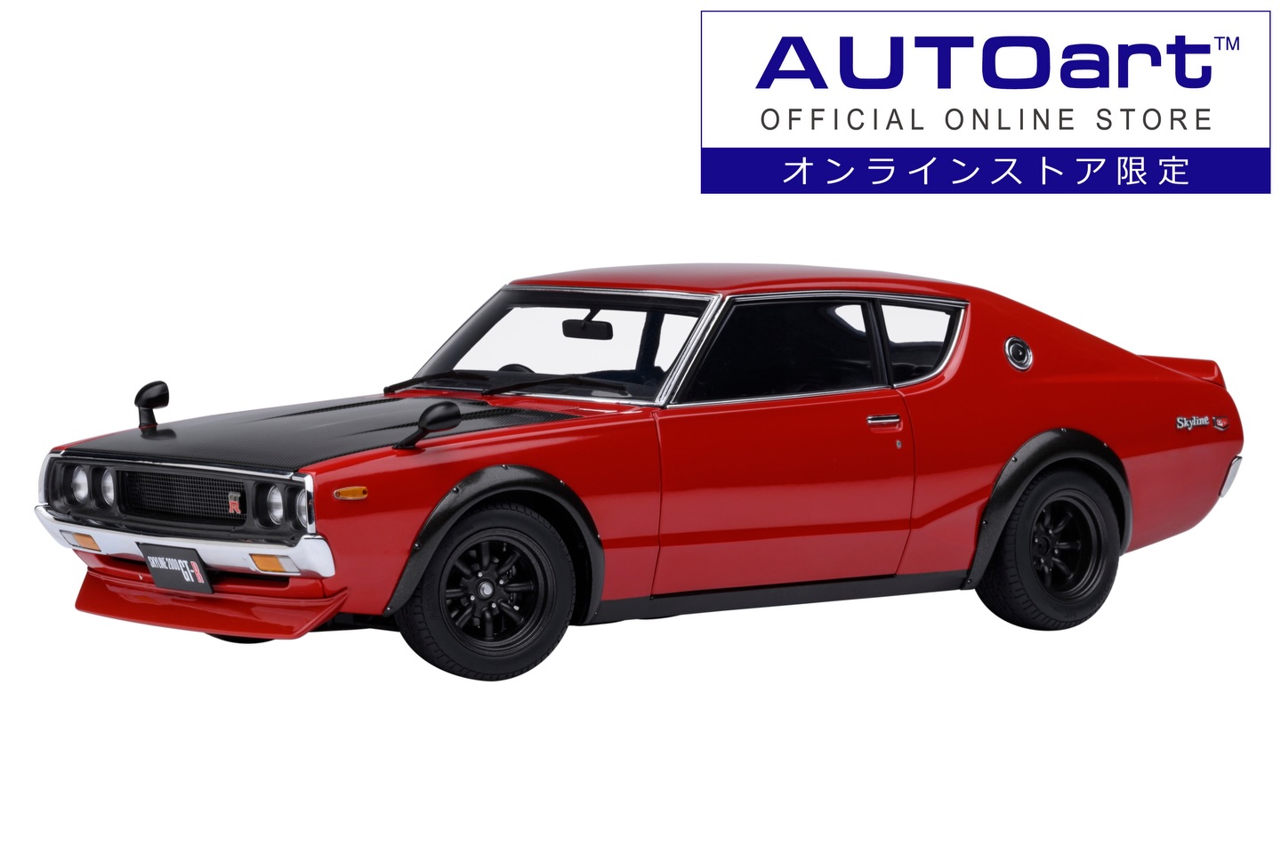 オンラインストア限定モデル” AUTOart 1/18 日産 スカイライン 2000GT 
