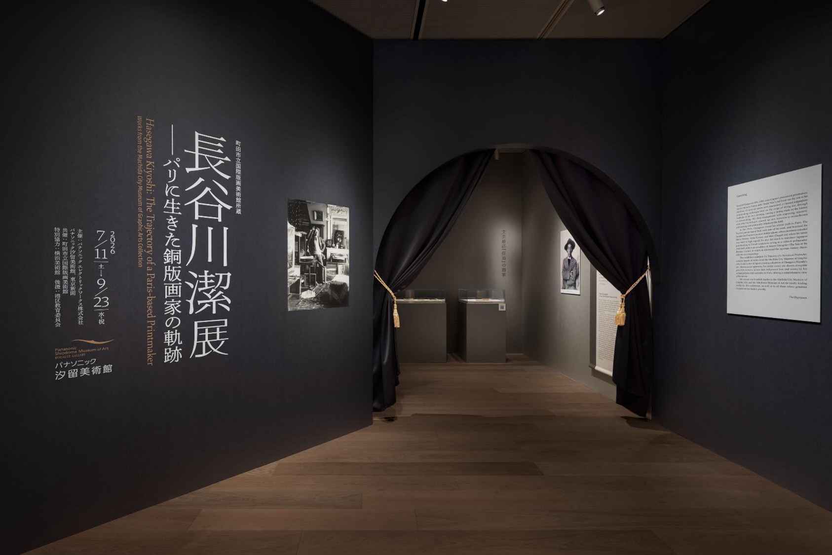 パナソニック 汐留 美術館