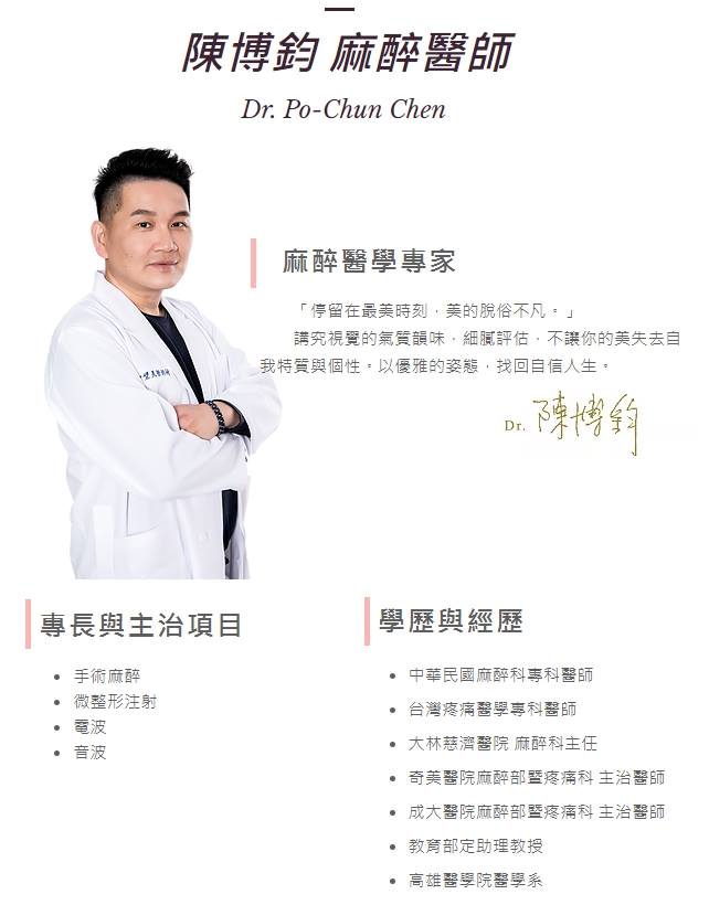 白璧美學整形外科診所 - 白璧美學整形外科診所擁有 👉專業整形外科專科醫師 👉專業麻醉專科醫師 醫師團隊介紹💪... | Facebook