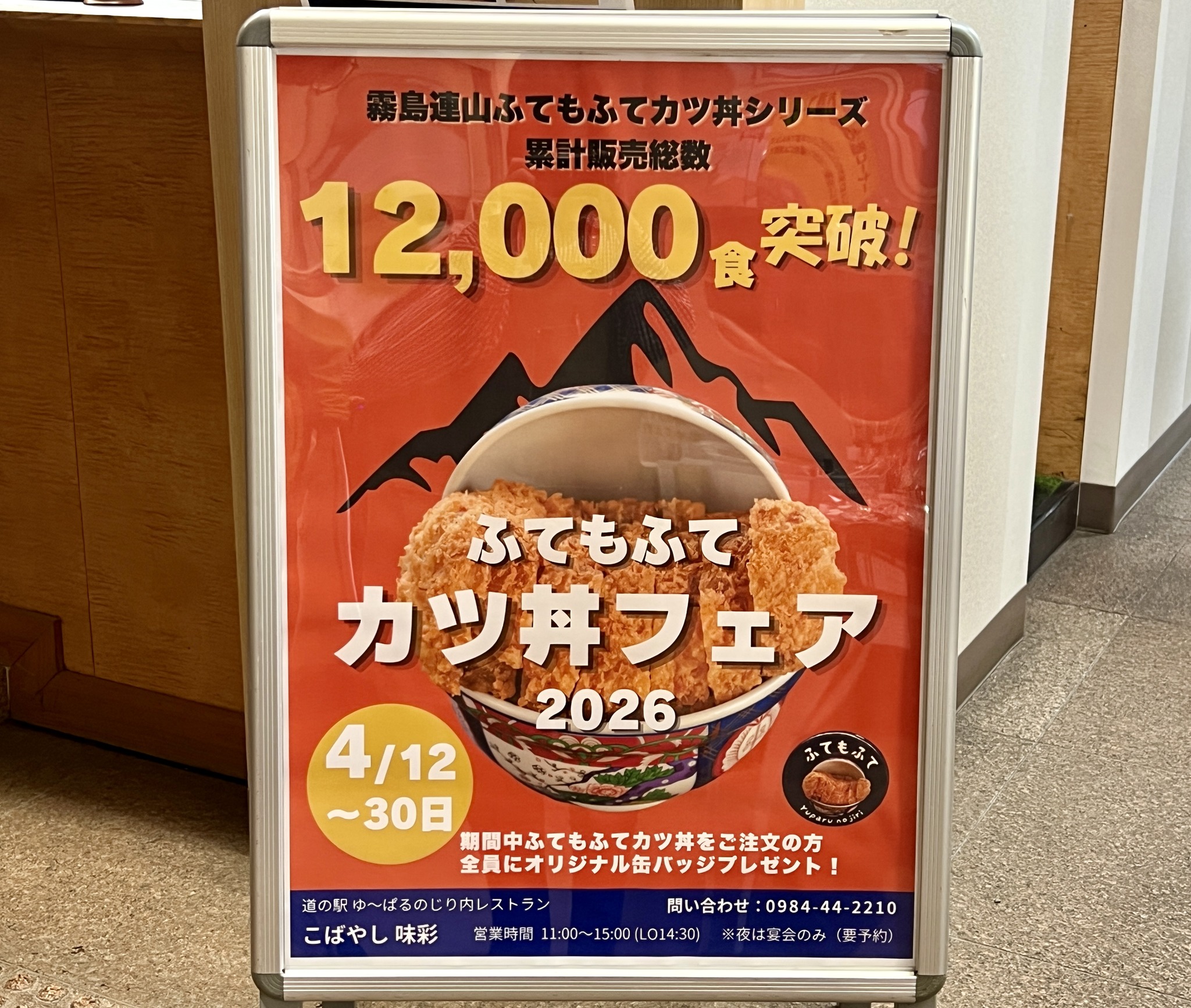 道の駅ゆ～ぱるのじり - 道の駅ゆ～ぱるのじり added a new photo