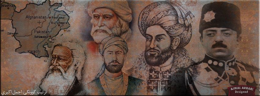 Afghans unity