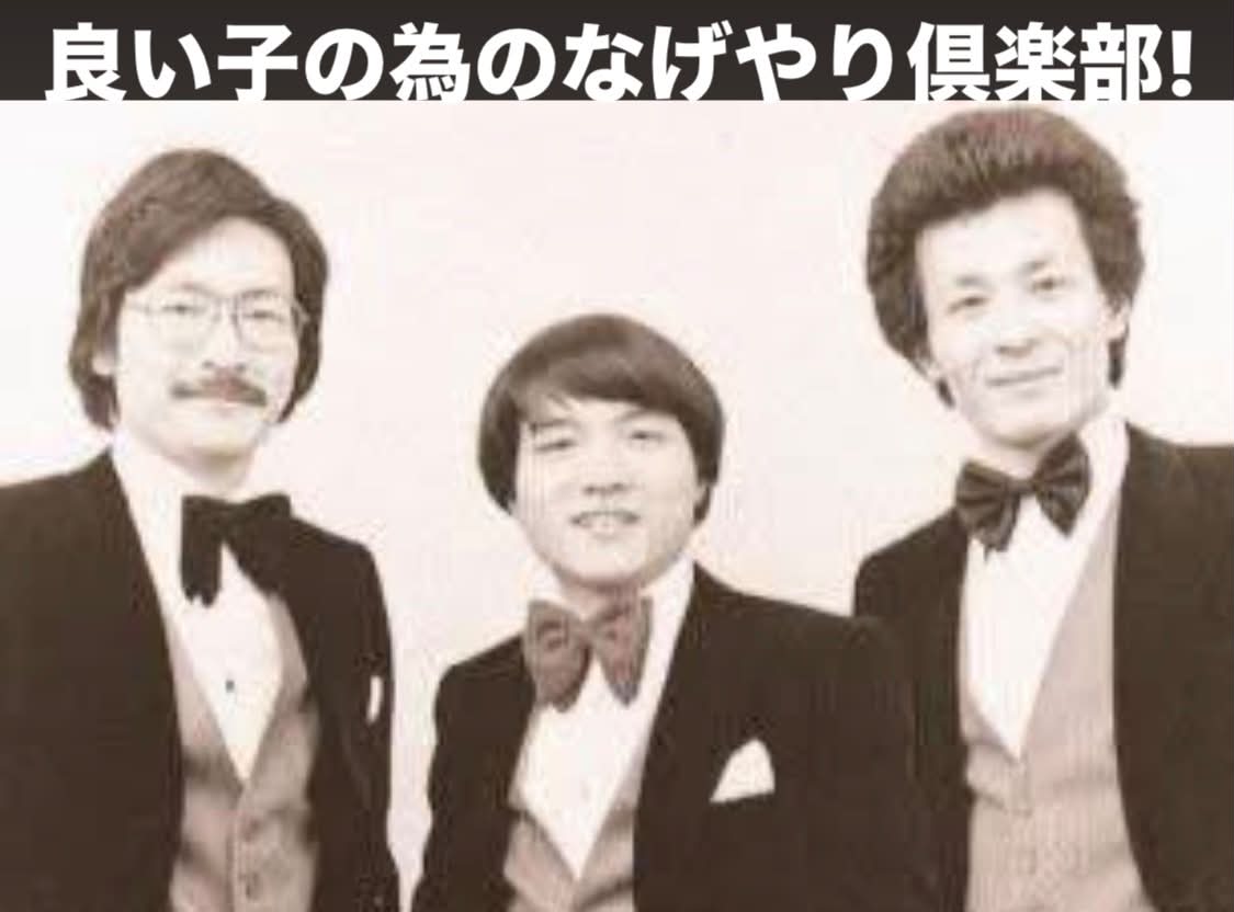 益岡 徹 若い 頃