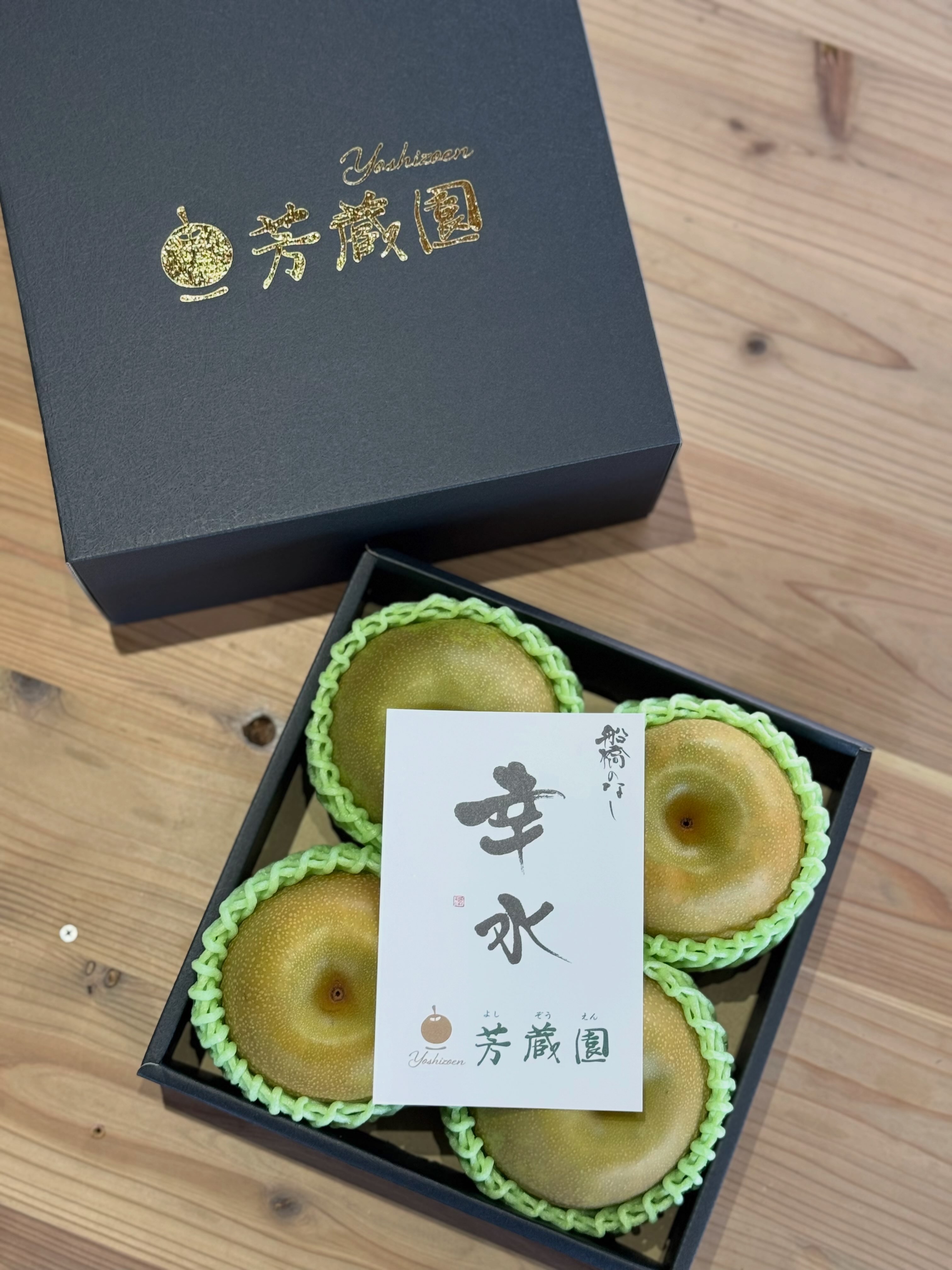 豊水コメント用　予約 幸水・豊水のご予約開始日のお知らせ】 いつも芳蔵園をご愛顧いただき