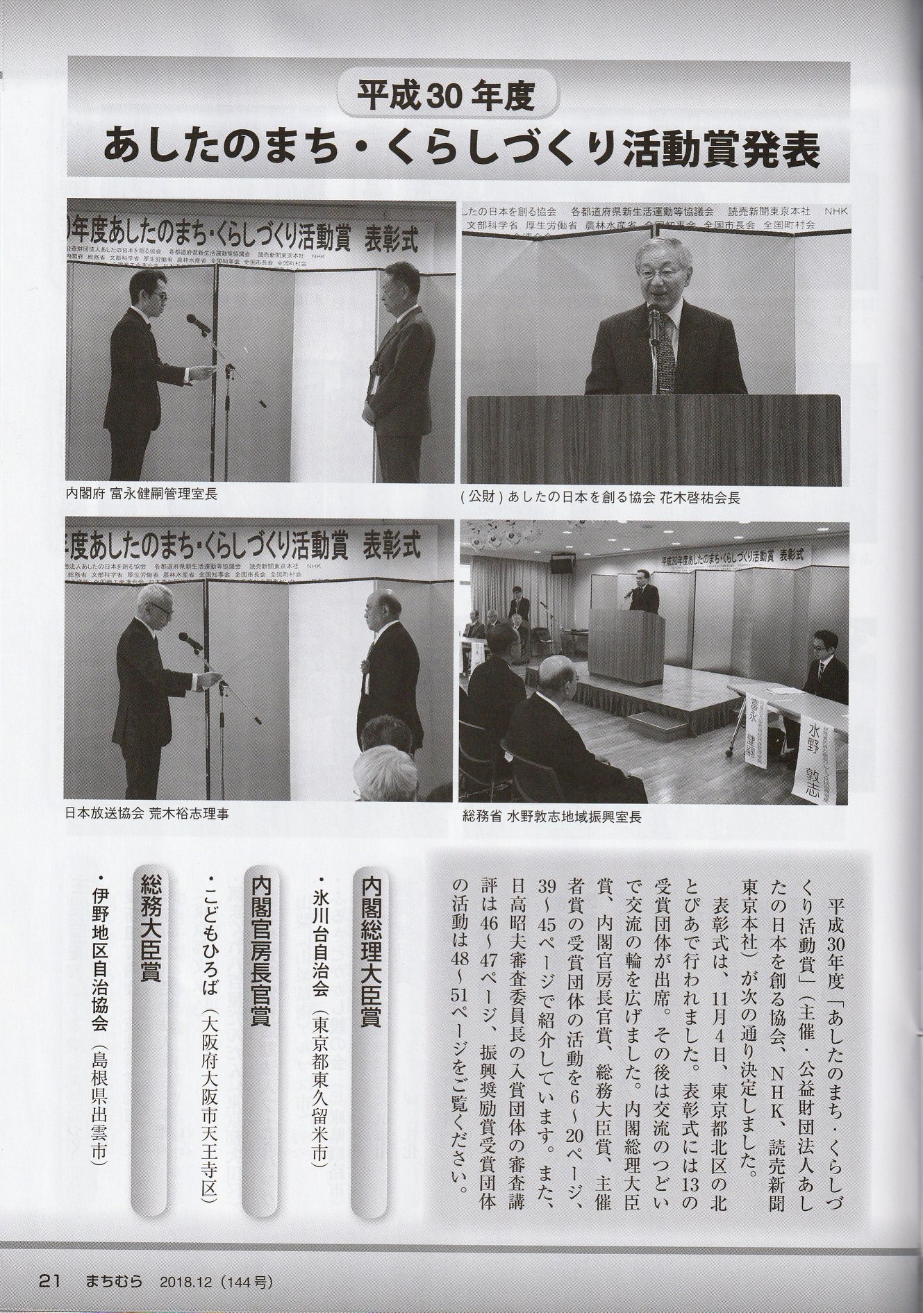 河内国分ようする会 Postări Facebook