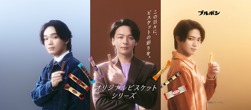 松村北斗 ロエベをまとい、会いにいく～Wrapped in LOEWE～ 冬の空気の