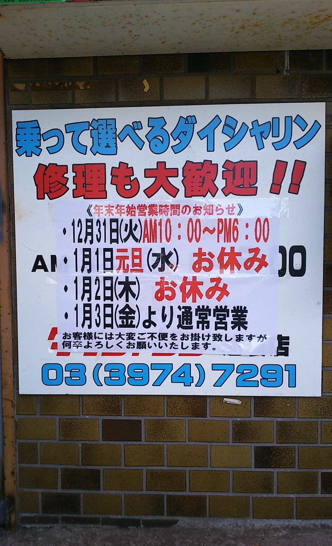 活動歴および当時の関連ビジュアル記録