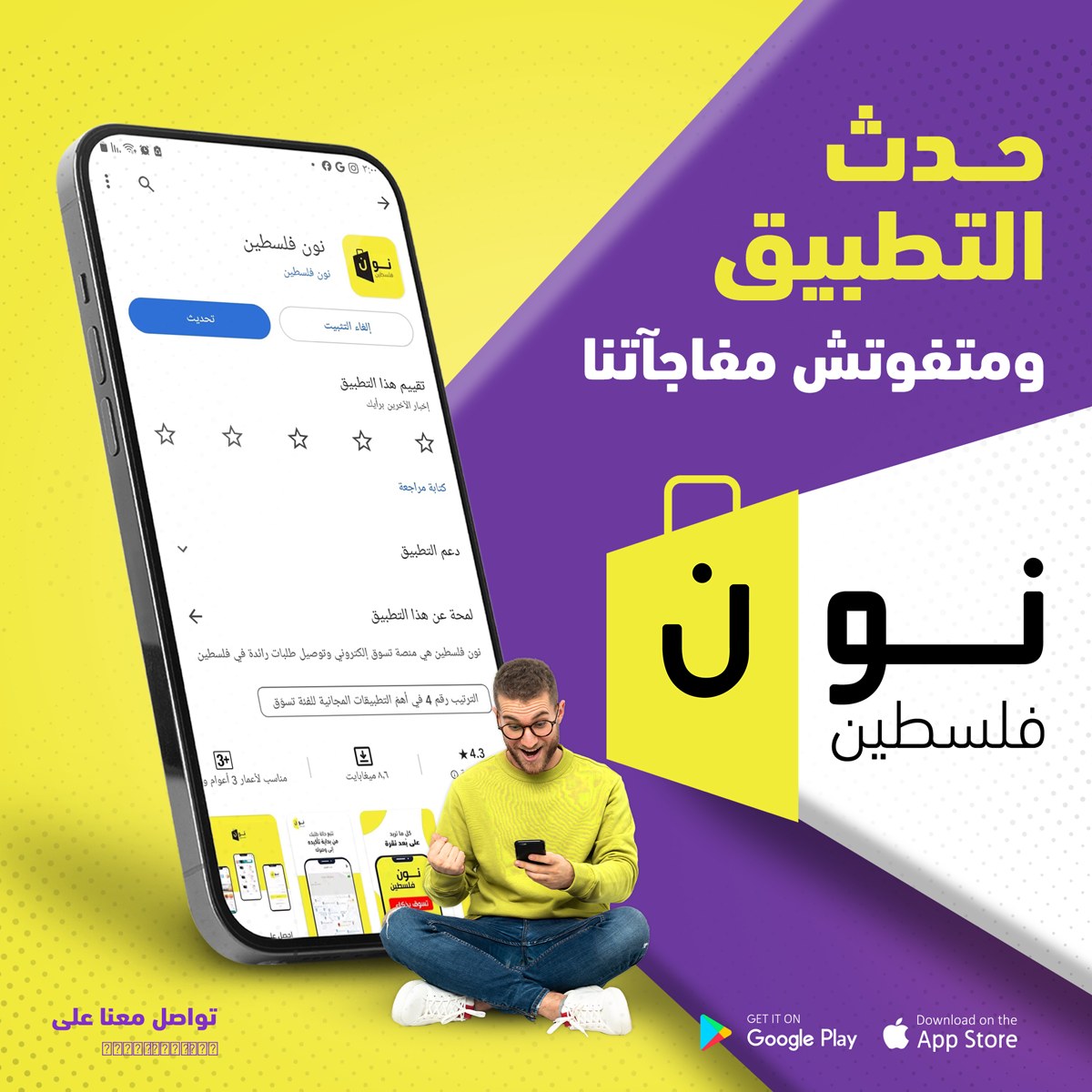 نون فلسطين