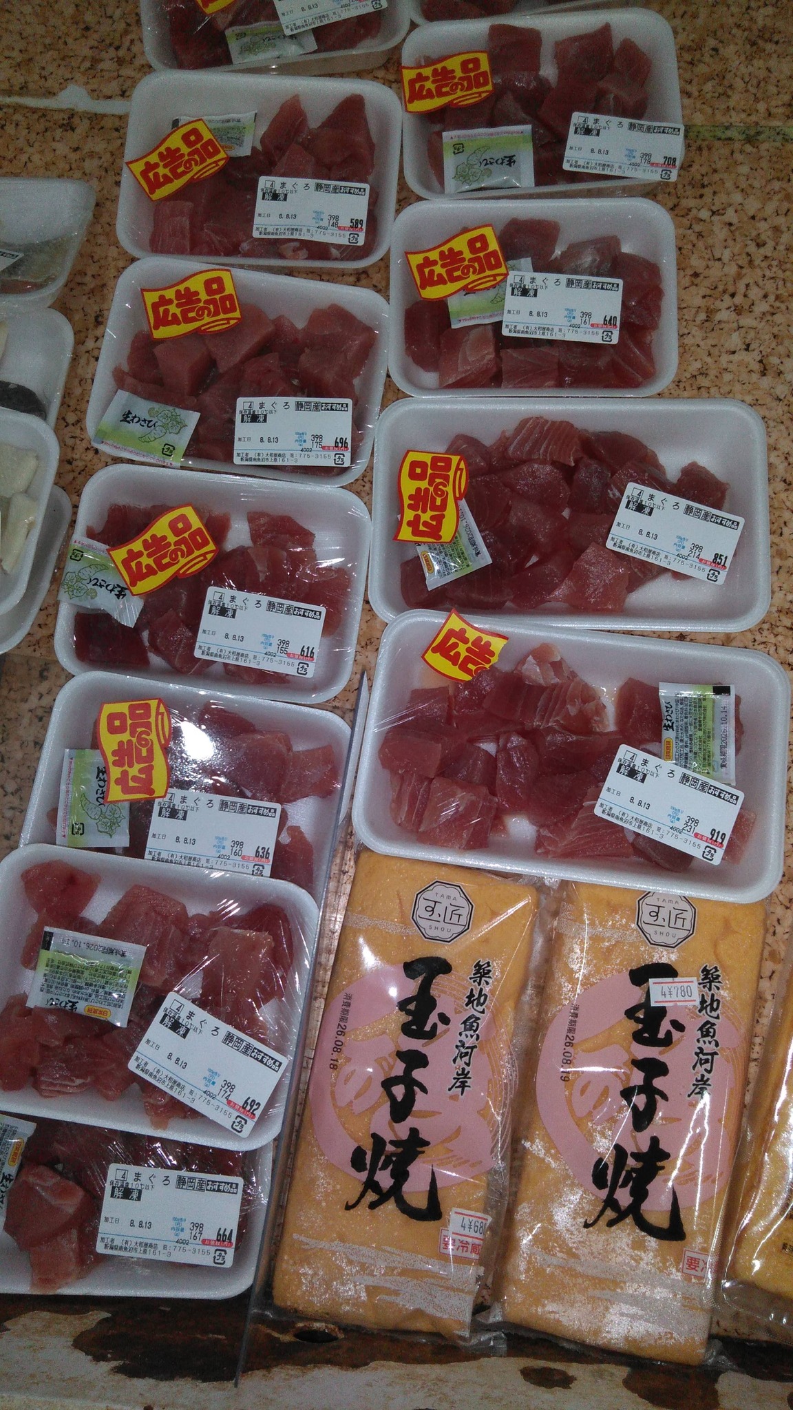 大和屋 商店