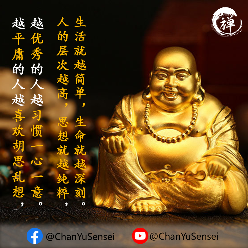 禅语