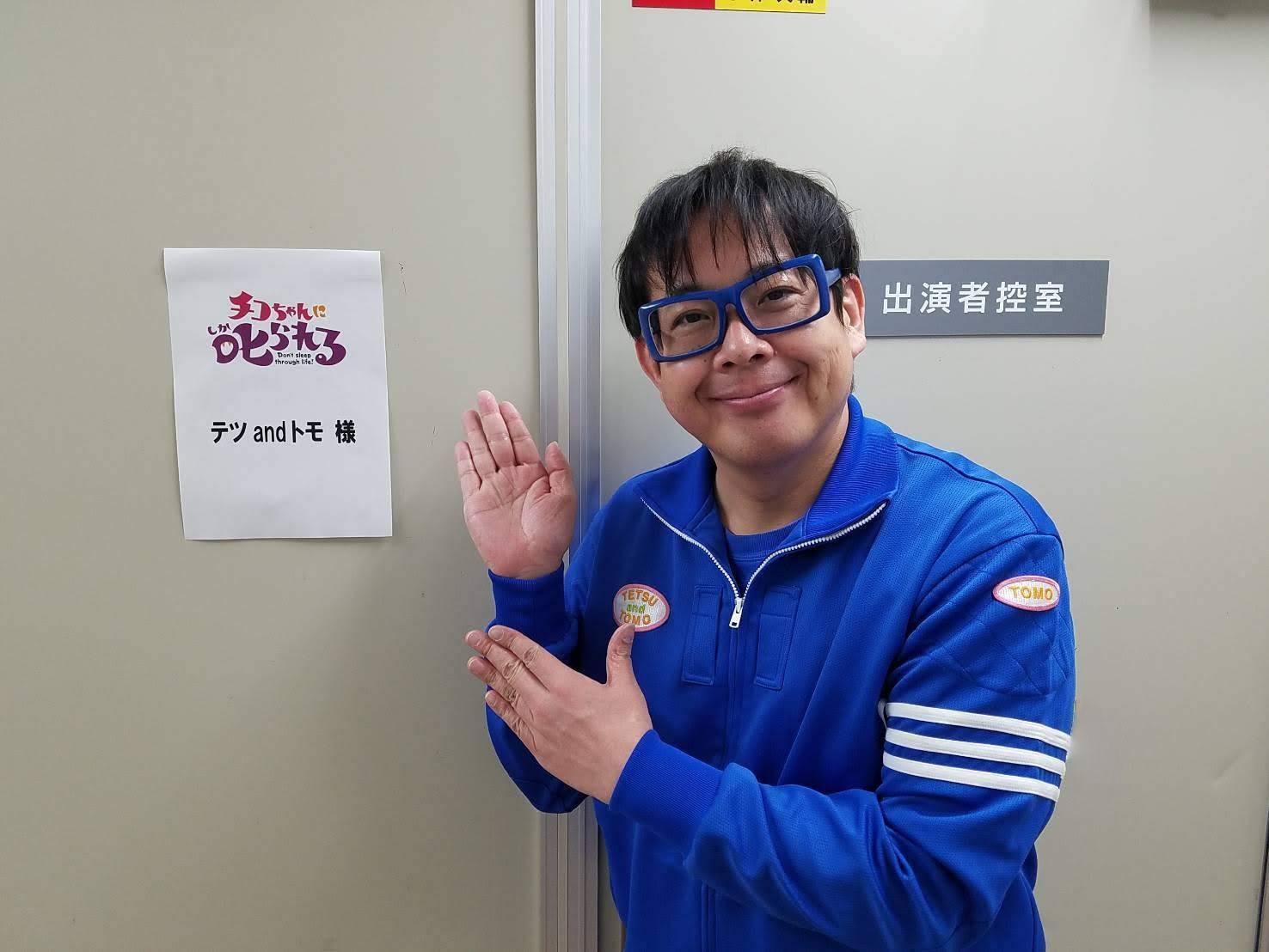 テツandトモ - テツandトモ added a new photo