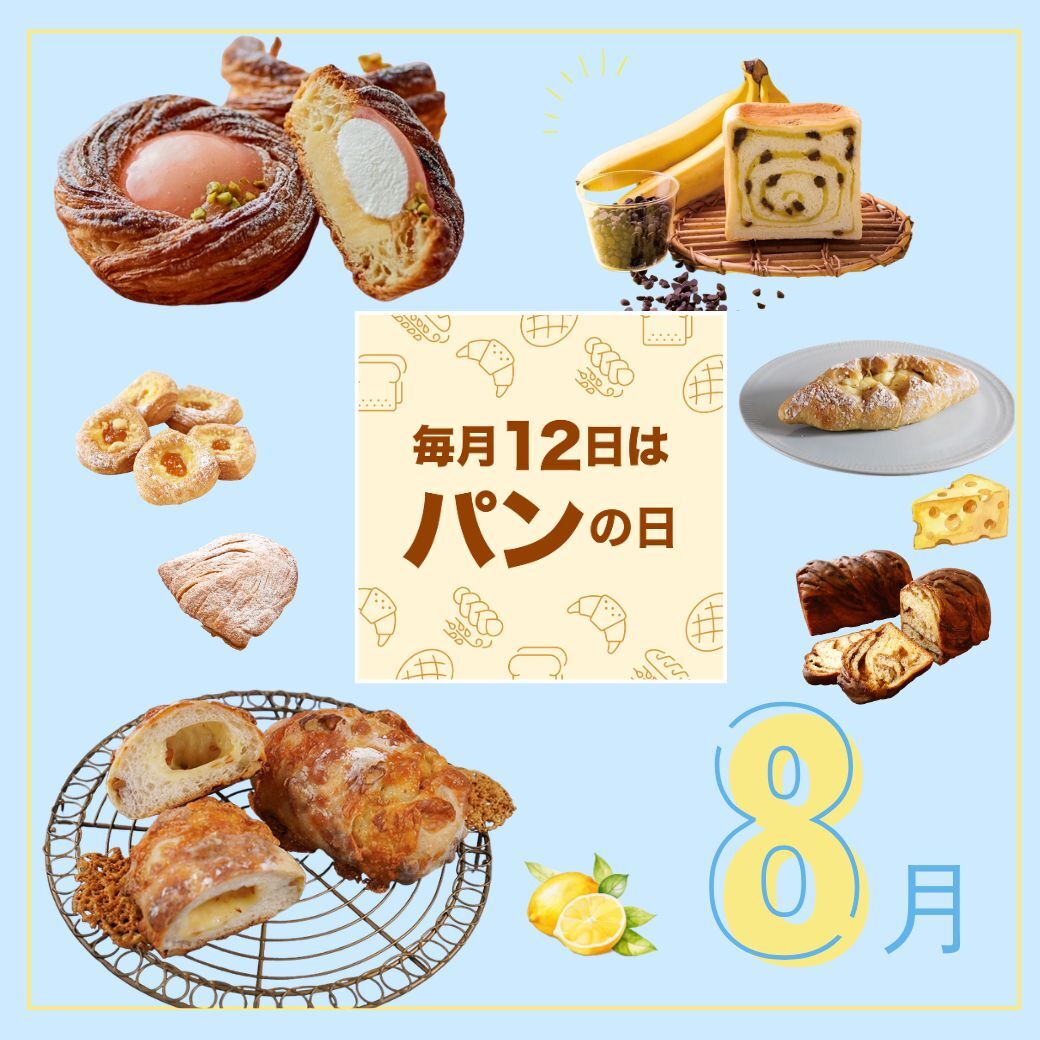 鎌倉 豊島屋 数量限定販売／ 8月10日は鳩の日。 「鳩の日」から数量