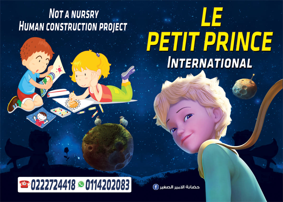 Le petit Prince Nursery