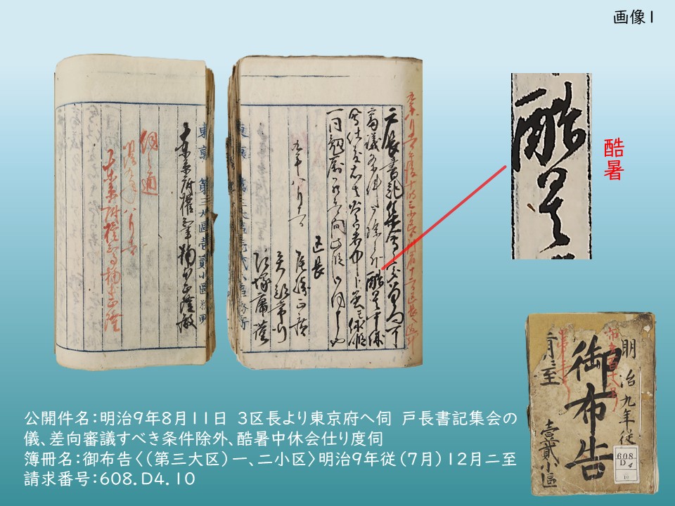 幻に消えた東京湾岸エリアの万博】 日本国内で最初に行われた万国博覧