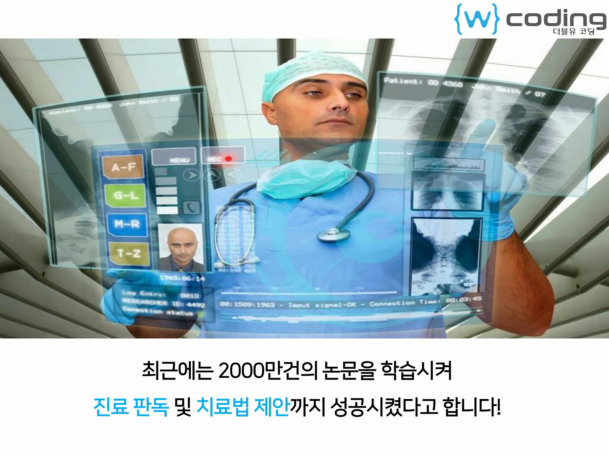 더블유코딩. wcoding. - 영화 트레일러도 인공지능이 만드는 세상. 안녕하세요. 프로그래밍으로...