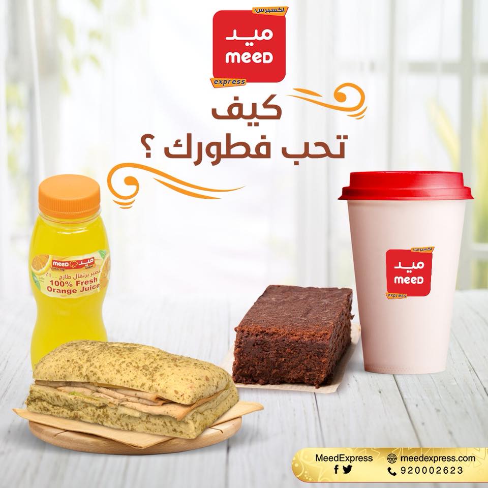 Meed Express ميد اكسبرس | Riyadh