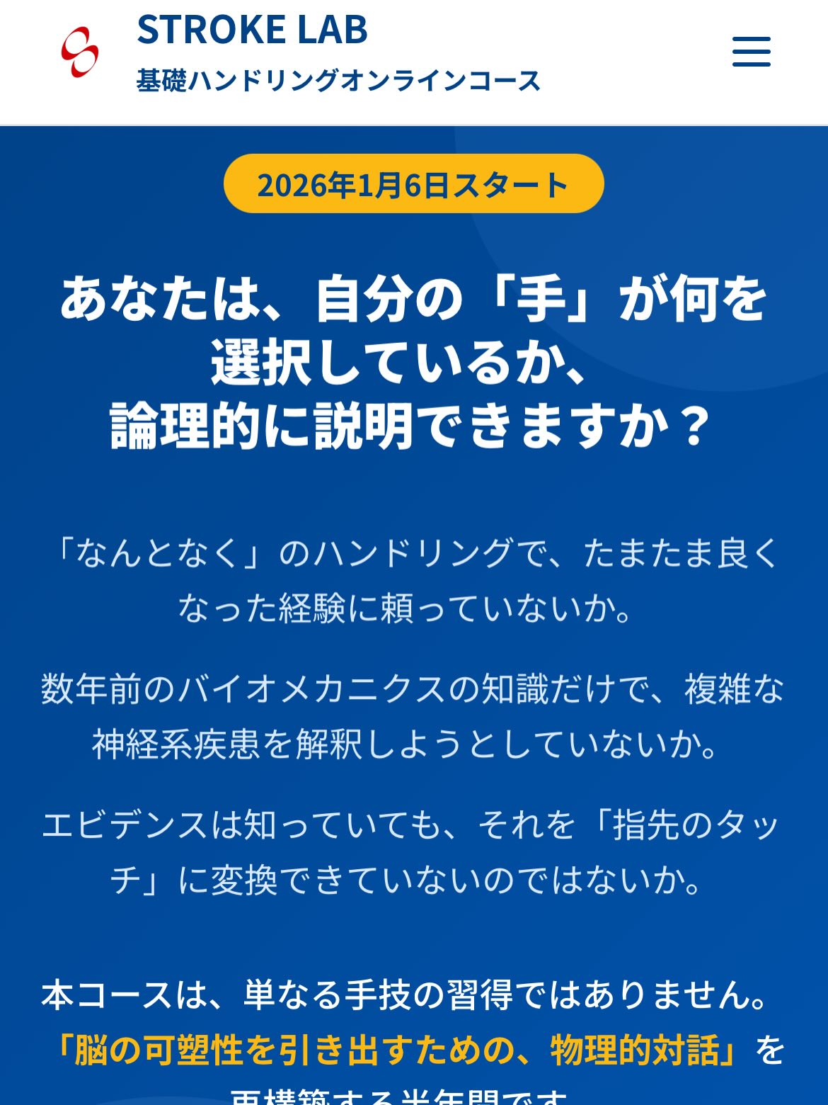 ニューロリハビリ研究所 Stroke lab added a... - ニューロリハビリ研究所 Stroke lab