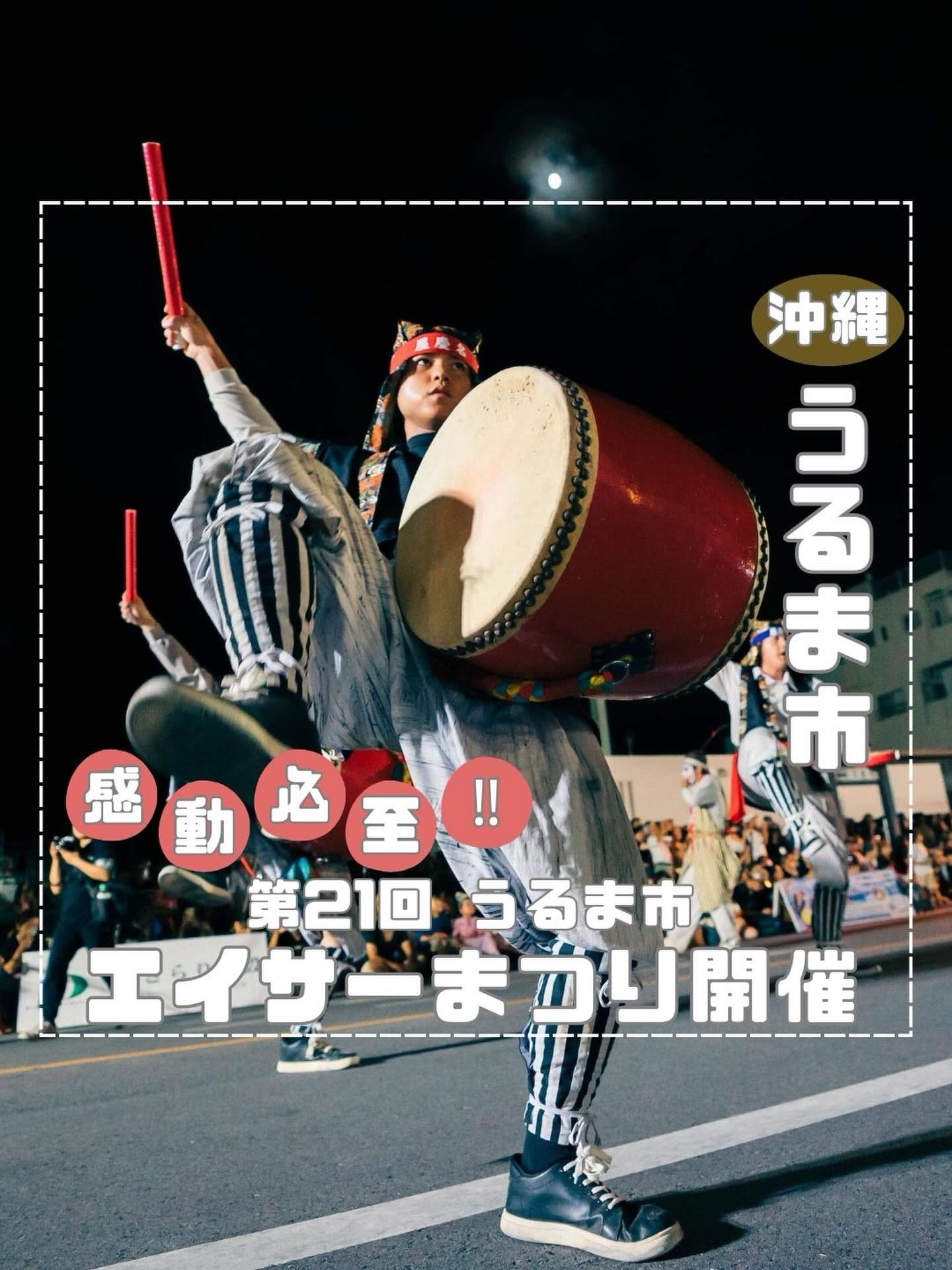 うるま市観光物産協会 - . ＼ 第24回あやはし海中ロードレース大会開催 