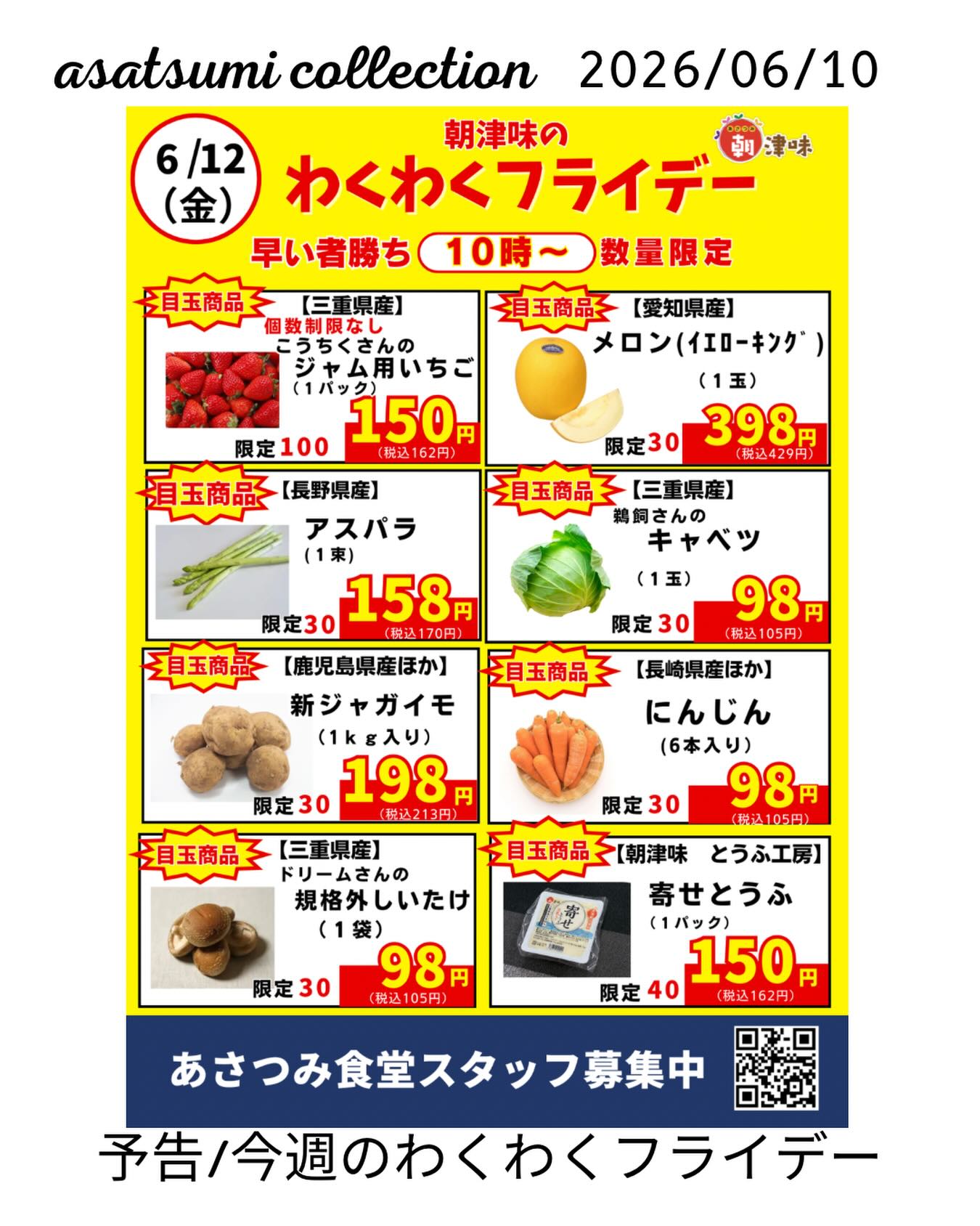 高野尾花街道 朝津味（あさつみ） - こんにちは！ 朝津味の齋藤です 