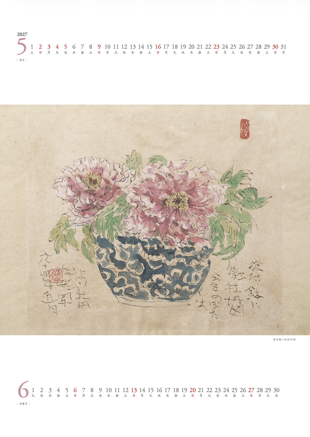 蓮笑庵 画工人 渡辺俊明のアトリエ ― Atelier of Shunmei Watanabe