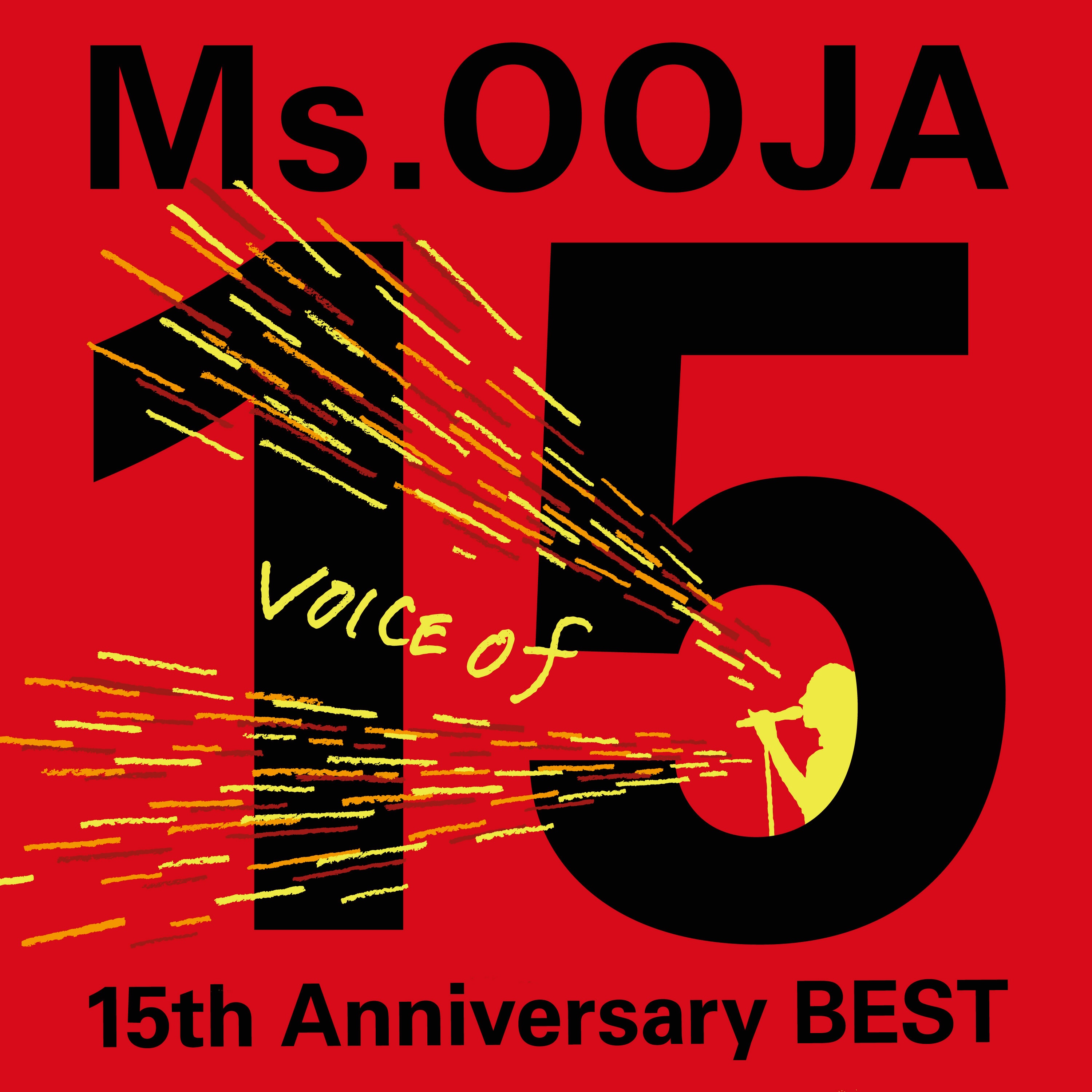 Ms.OOJA15周年を記念するベストアルバムが配信限定でリリースされまし