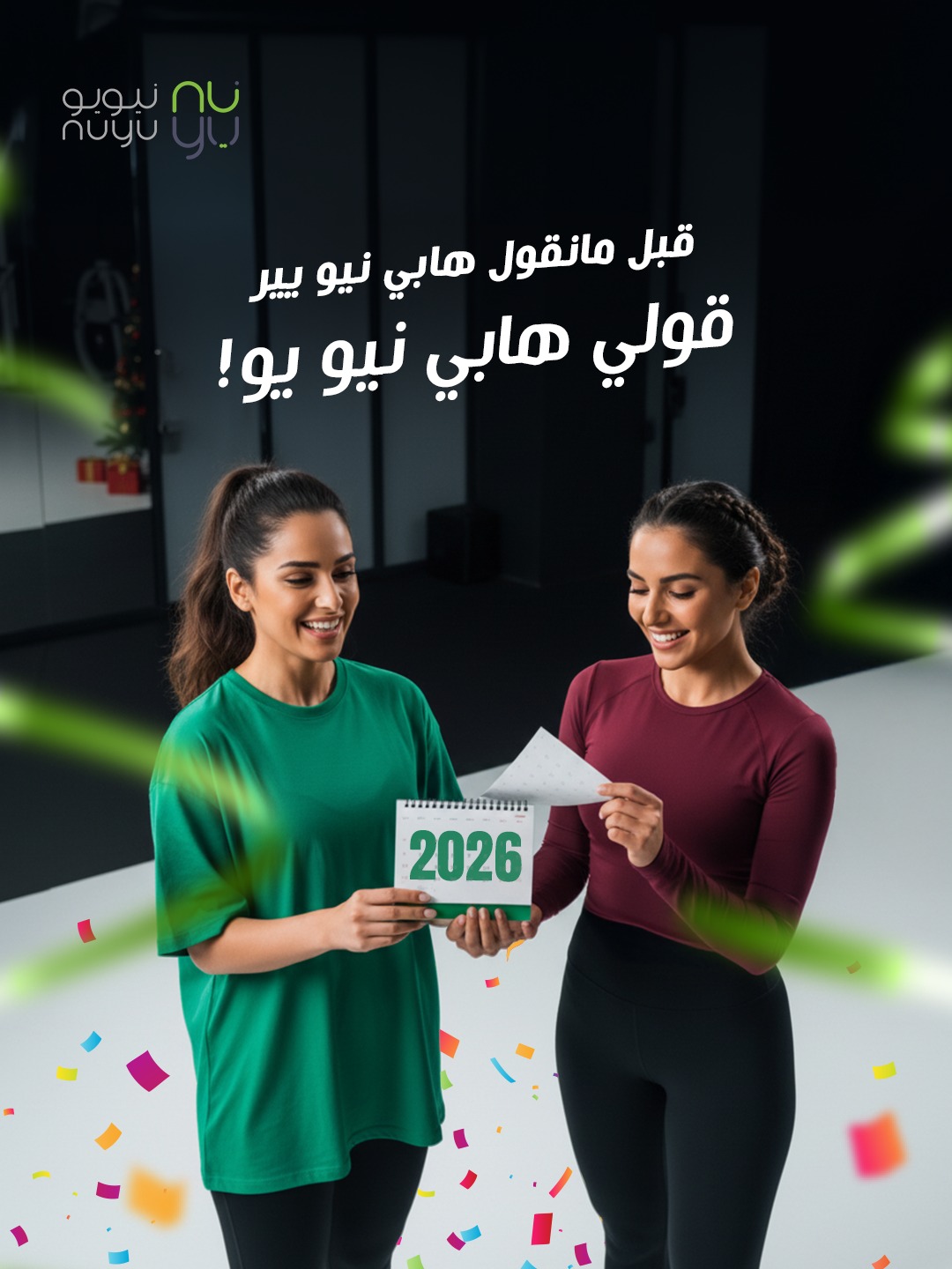 NuYu KSA | Riyadh