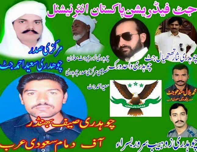 Jutt... - Jutt federation pakistan and international