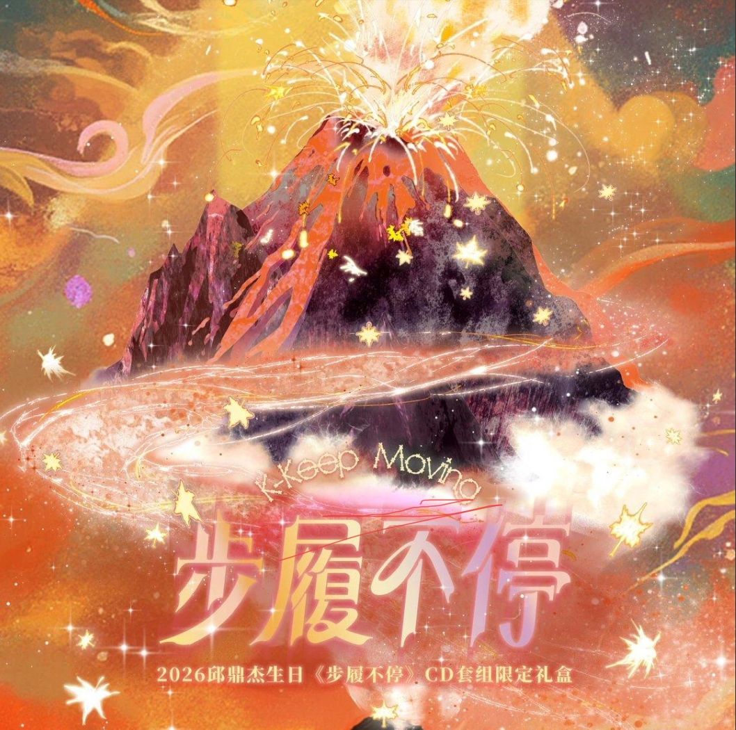 垂涎 0820までセール OST DESIRE 限定アルバム 江衡李沛恩セット