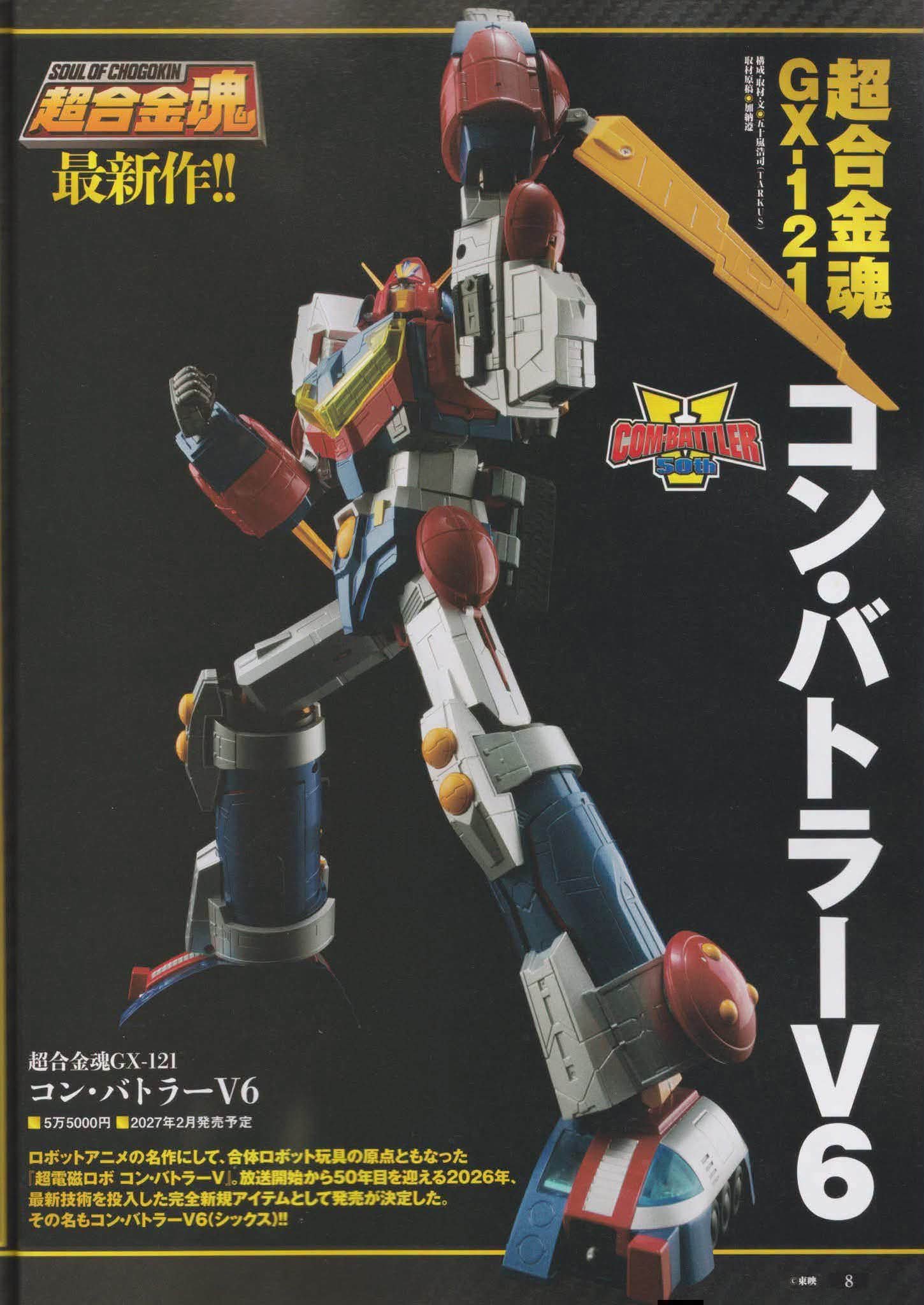 SD World added photos to the album: 新SDガンダム外伝 鎧闘神戦記