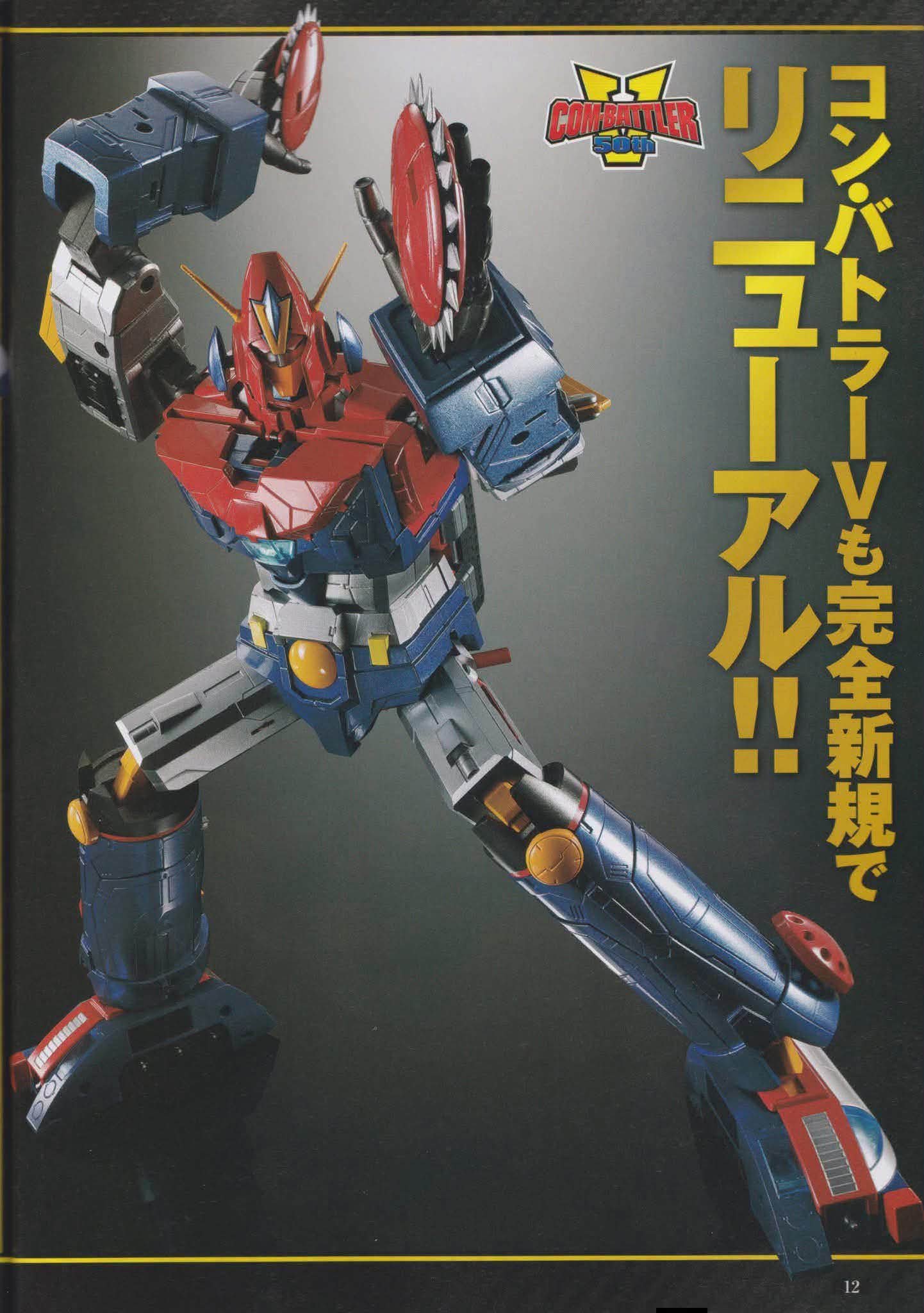 SD World added photos to the album: 新SDガンダム外伝 鎧闘神戦記