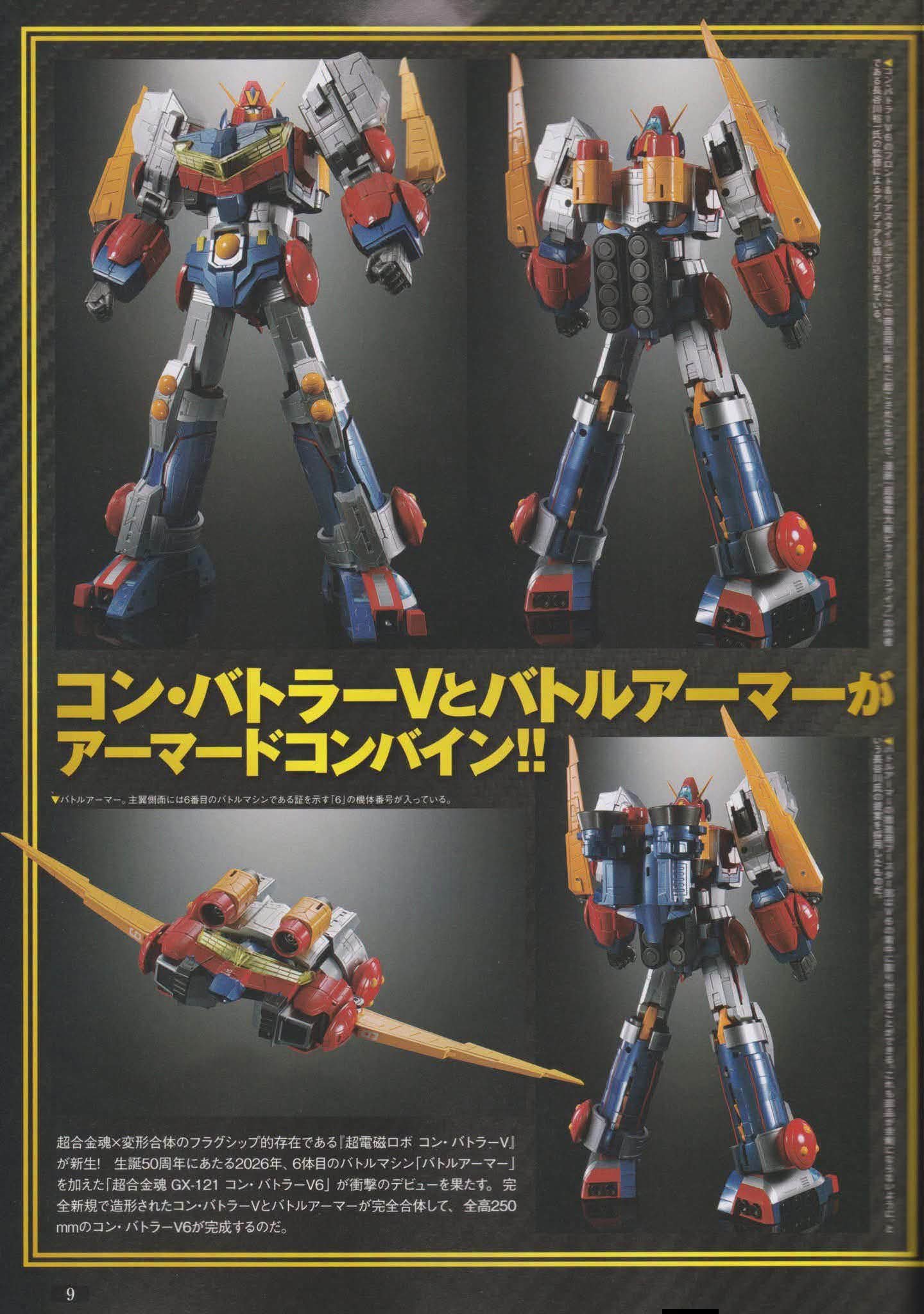 SD World added photos to the album: 超合金魂 GX-121 コン・バトラーV6
