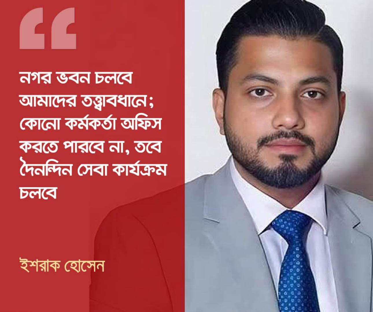 Md Riajul Islam
