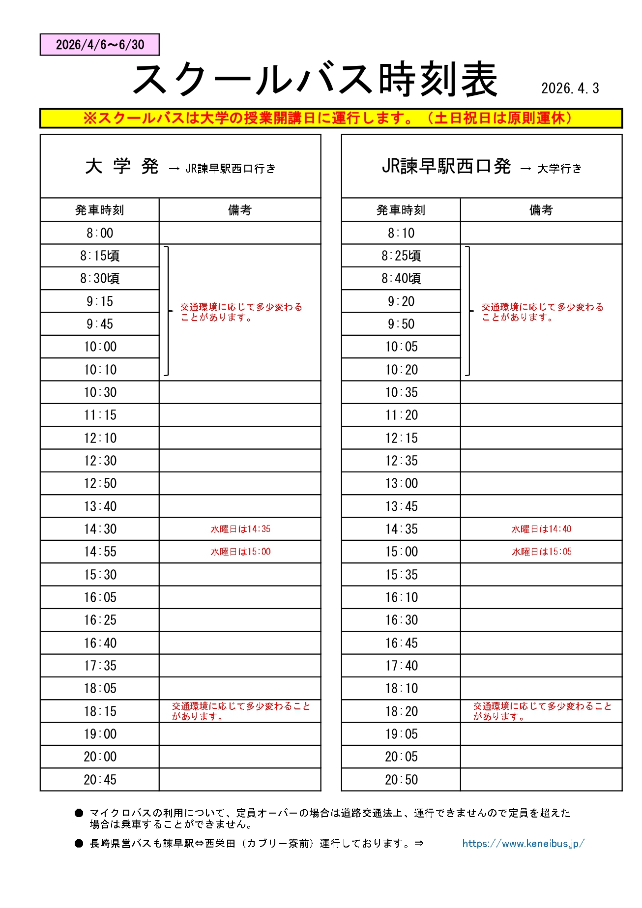 公の場での発言・インタビュー報道記録