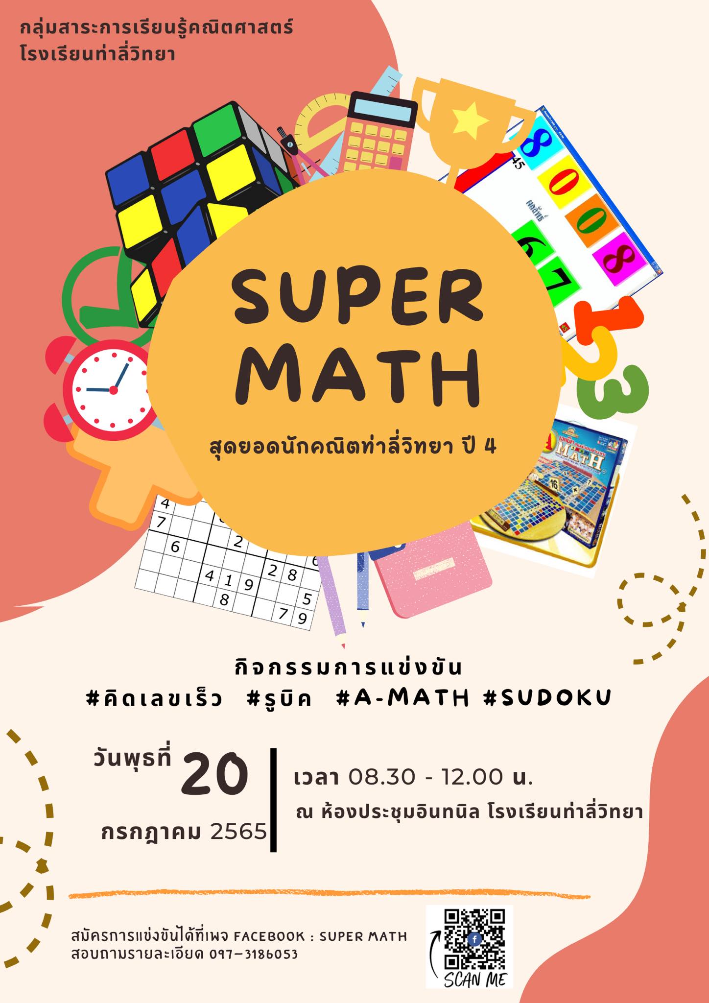 SUPER MATH