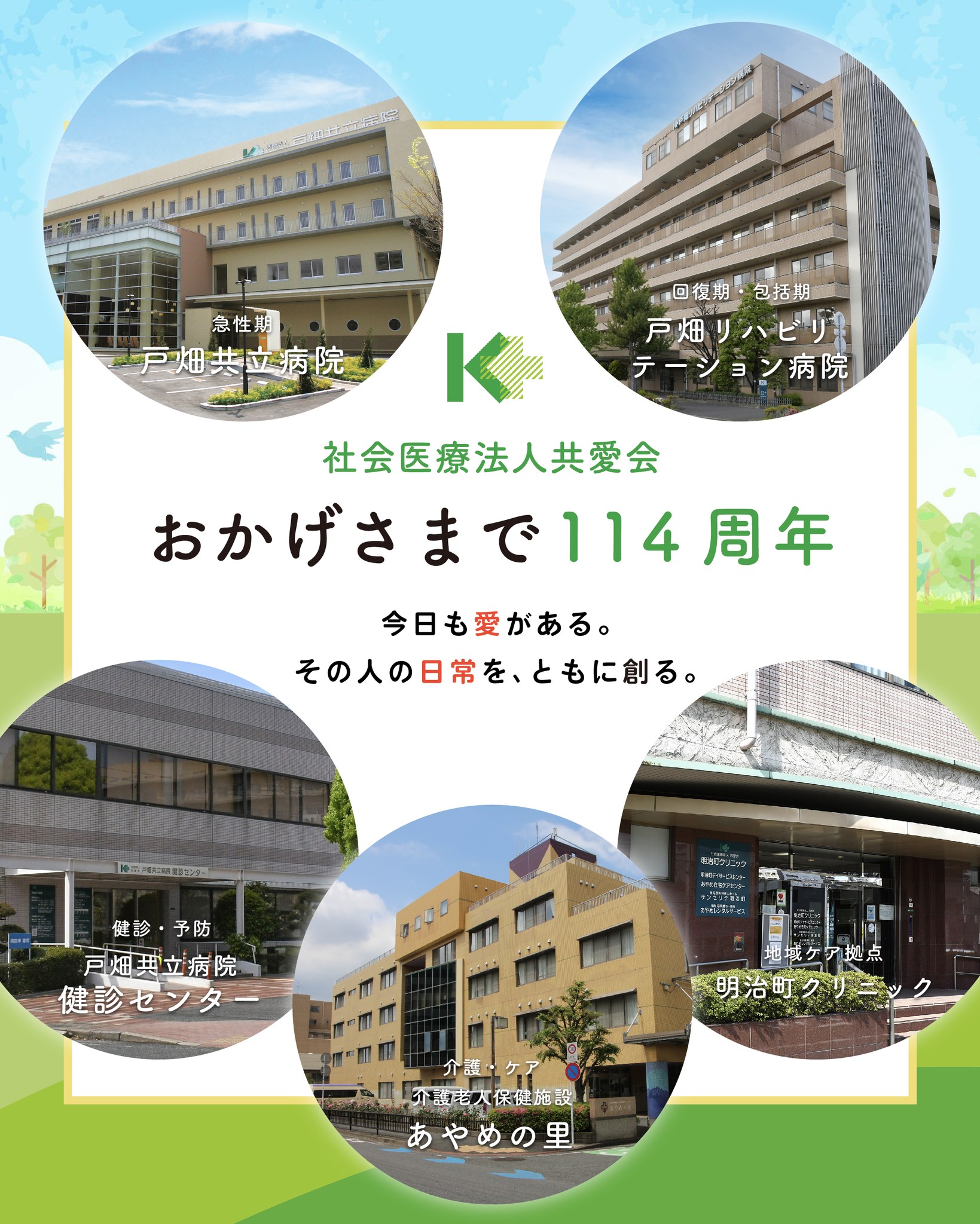 公の場での発言・インタビュー報道記録