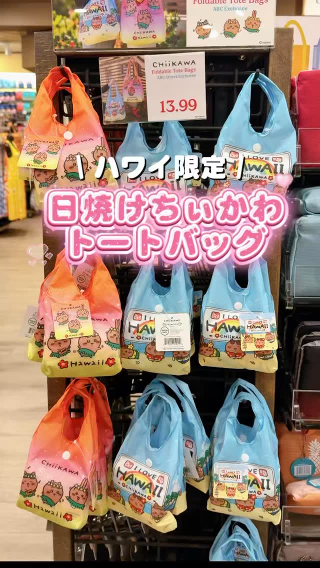 🌺 夏威夷代購｜9/30 結單吉伊卡哇也有烤焦版🤪 朋友這次是去夏威夷