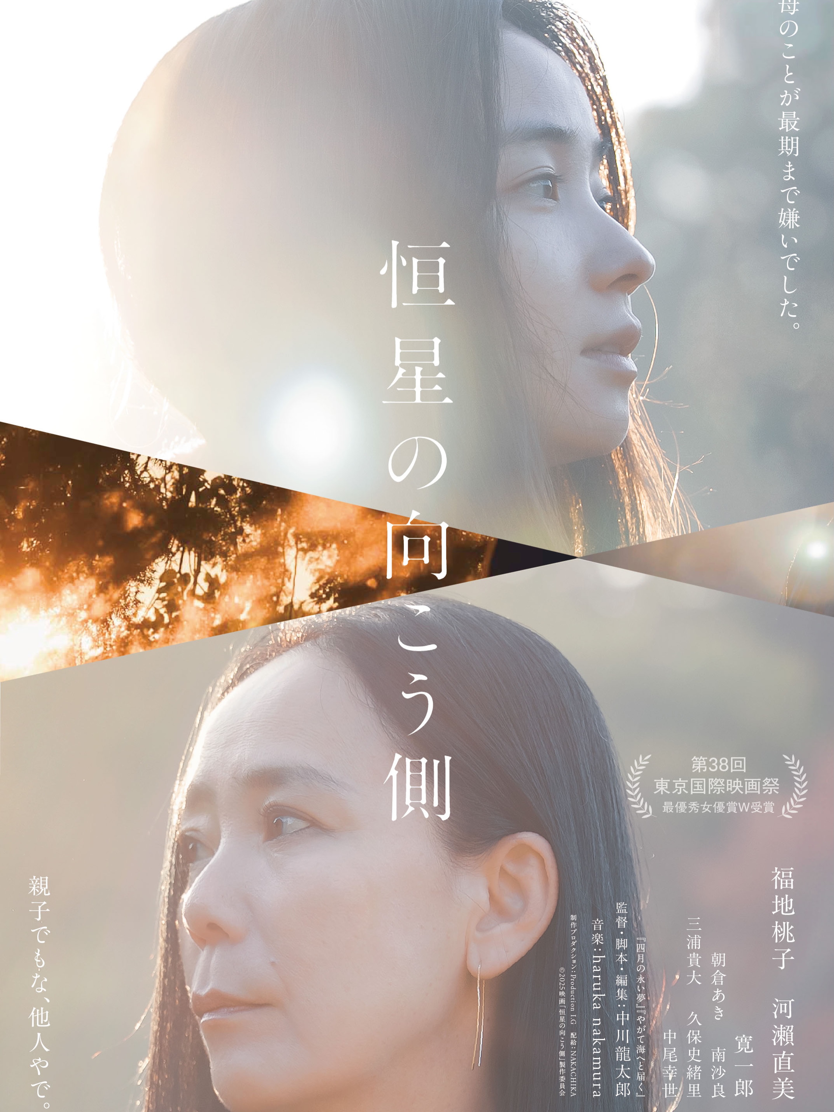 劇場アニメ「ルックバック」 オリジナルサウンドトラック 【12インチ