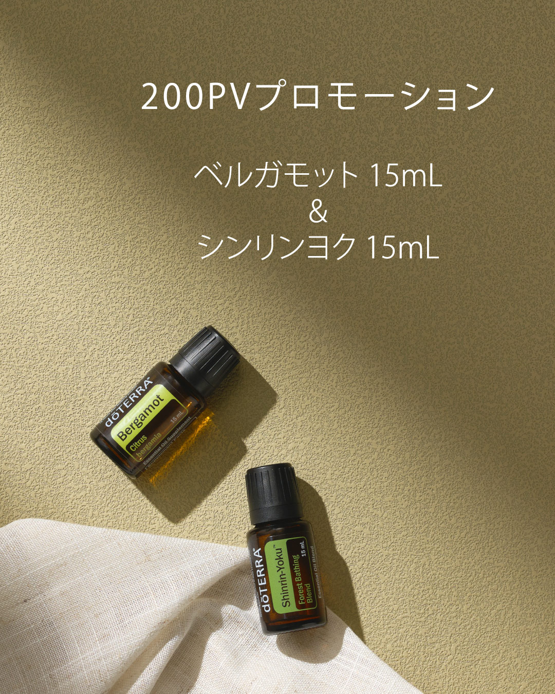 200PVプロモーション開催中♪ ローズタッチは純粋なブルガリア産