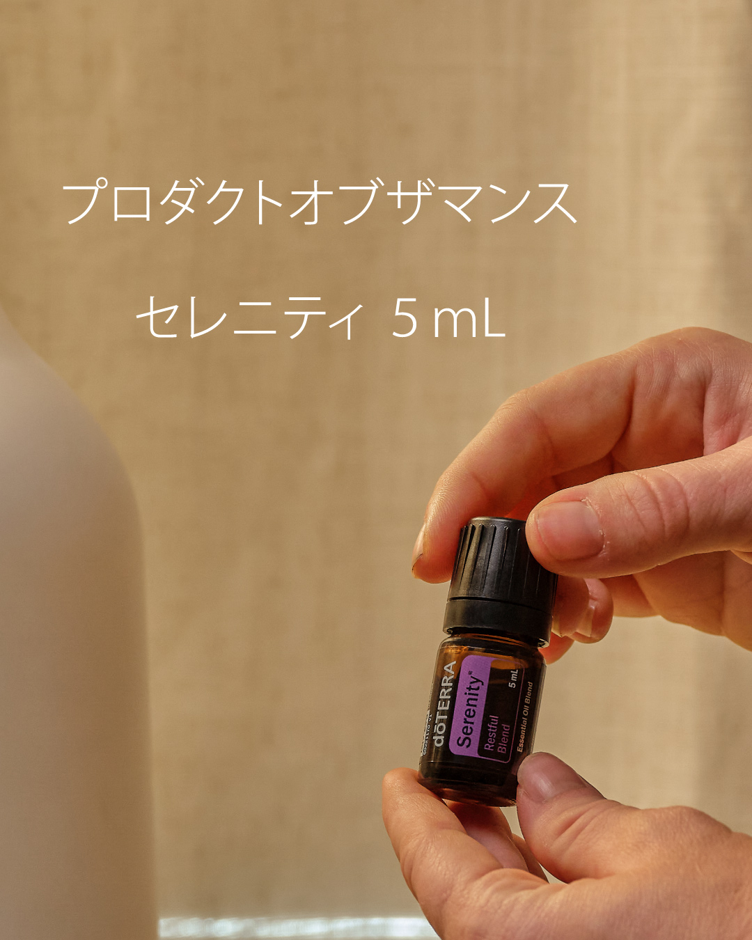 ドテラのディフューズ用ブレンドオイル バニラチャイ 15mLを期間限定で