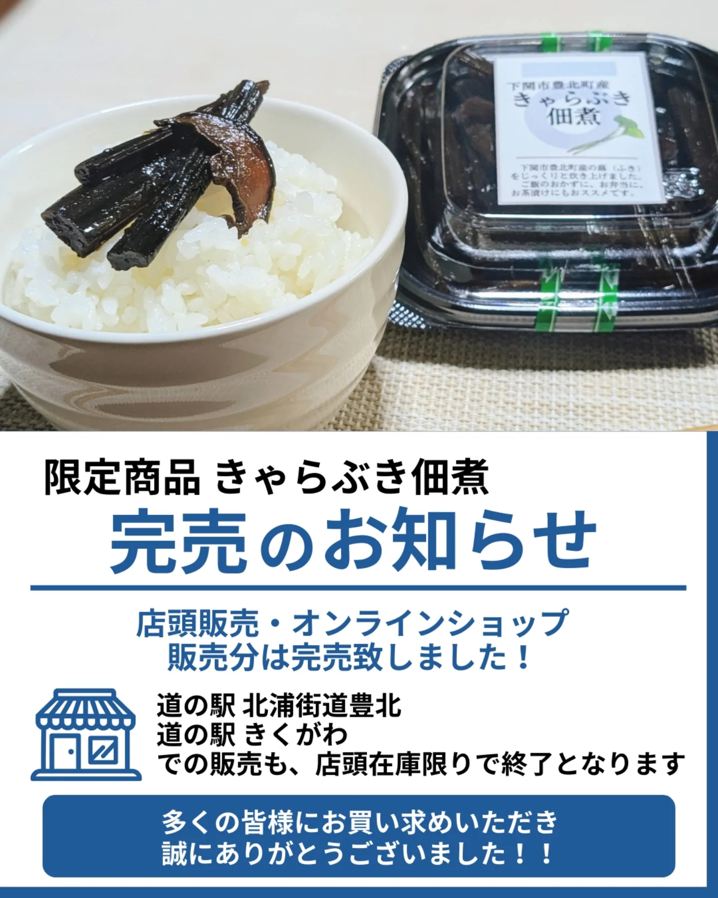 中嶋商店海産部 - 【限定商品 完売のお知らせ】 期間限定商品 