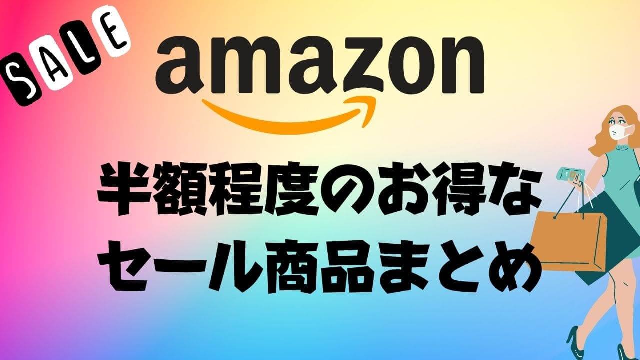 Amazon JP Deals Group：割引クーポンとタイムセール | Facebook